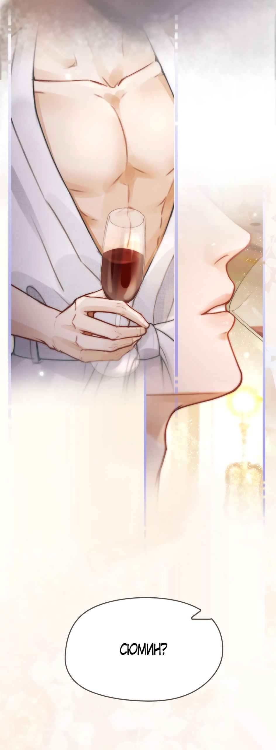 Манга Какая хорошая девочка - Глава 1 Страница 9