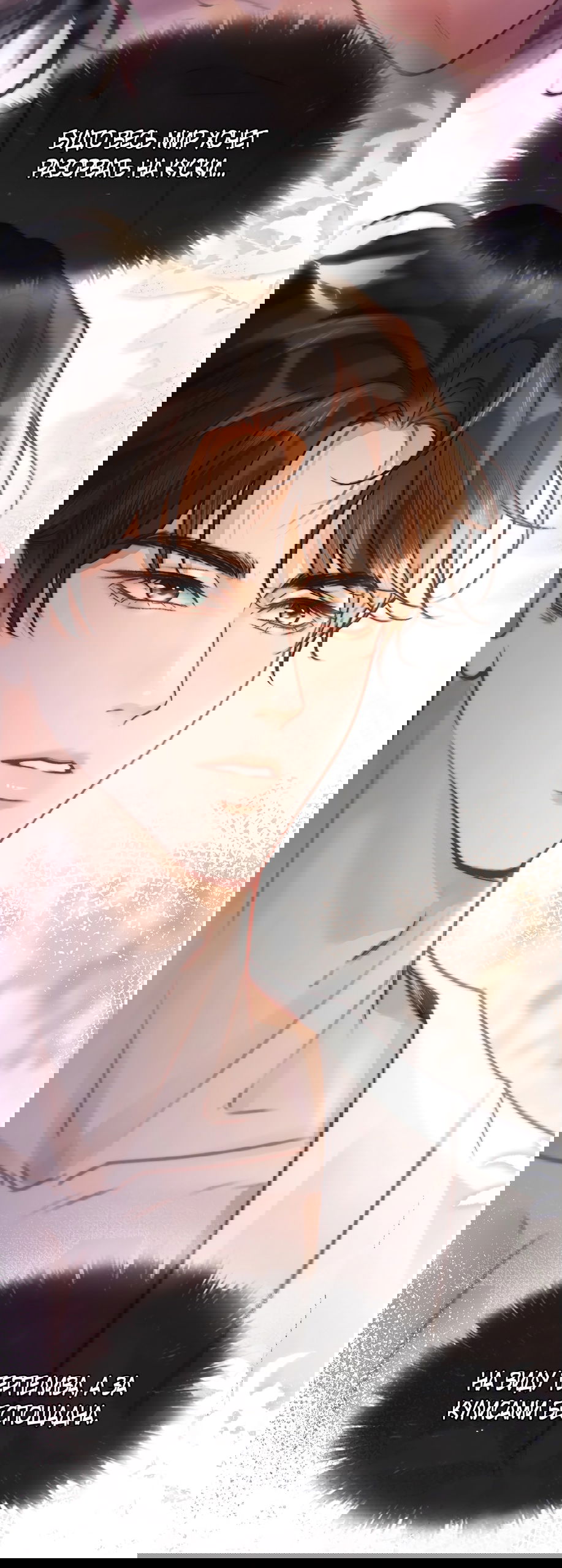 Манга Какая хорошая девочка - Глава 1 Страница 32