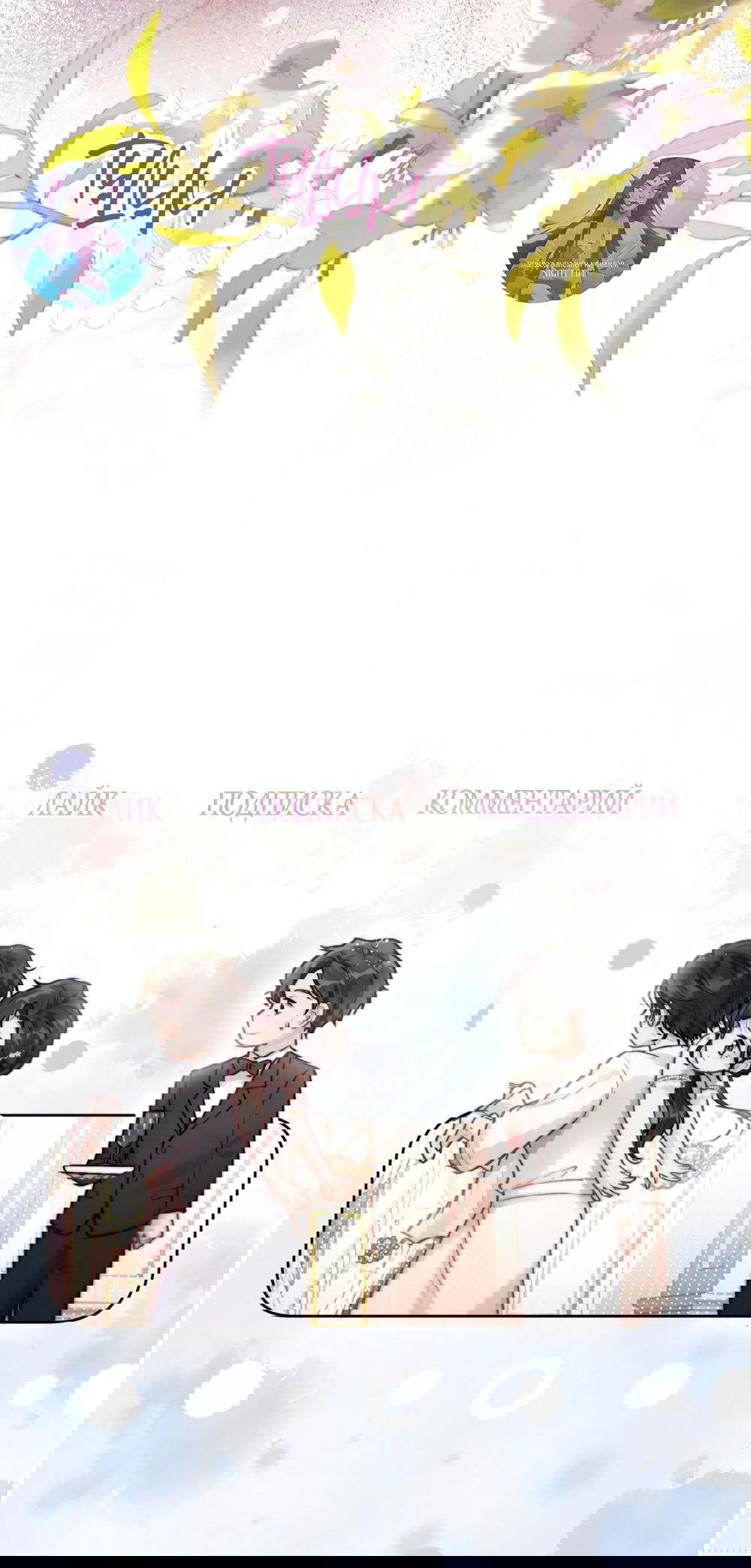 Манга Какая хорошая девочка - Глава 1 Страница 45