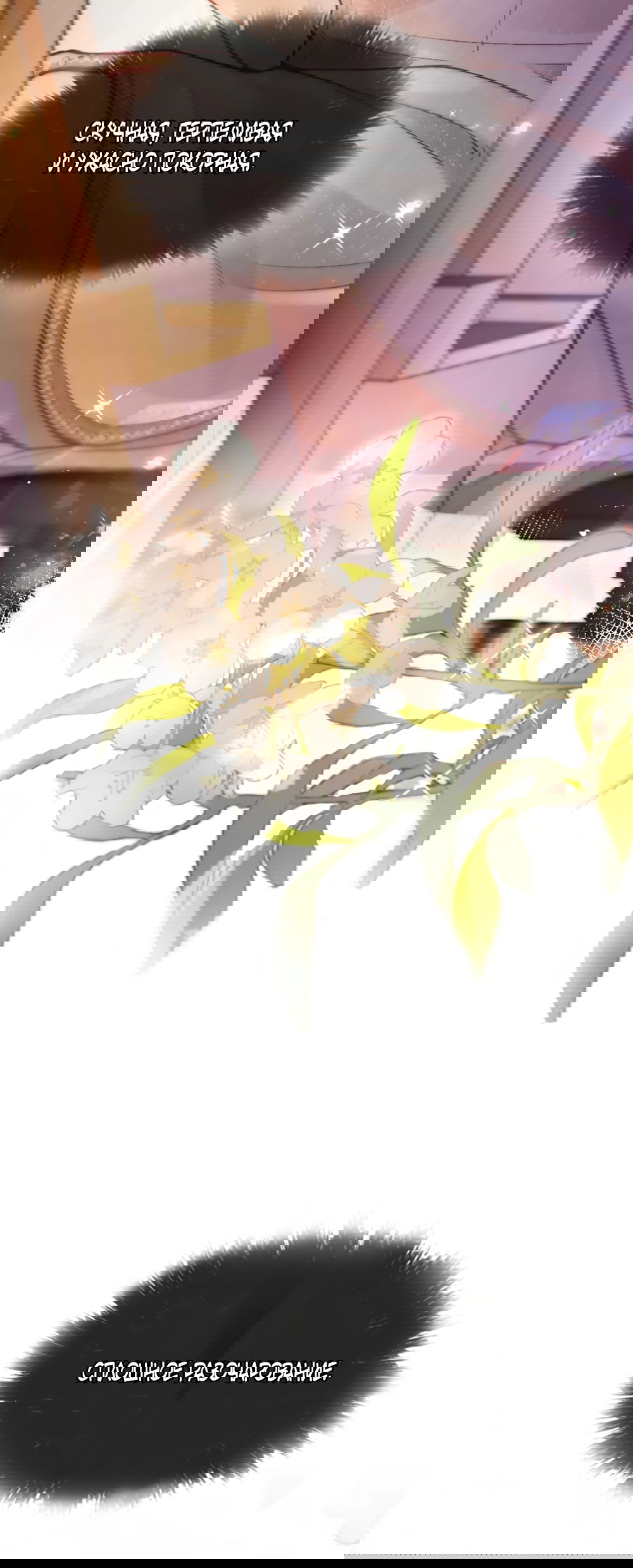 Манга Какая хорошая девочка - Глава 1 Страница 22