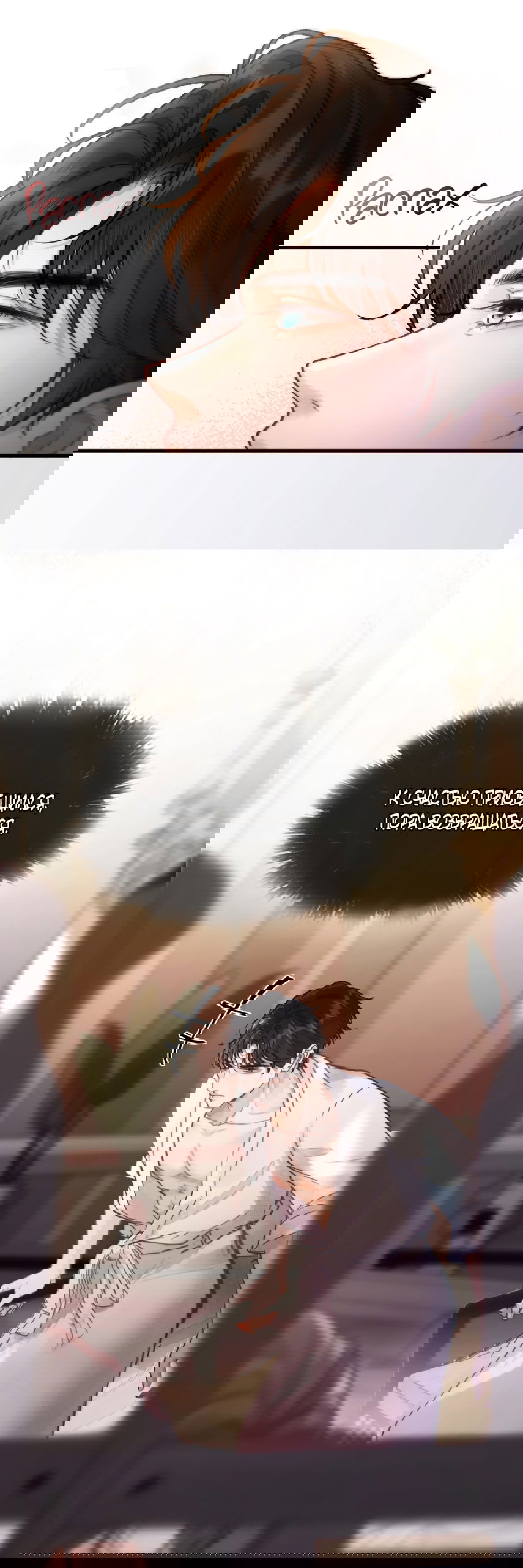 Манга Какая хорошая девочка - Глава 1 Страница 27