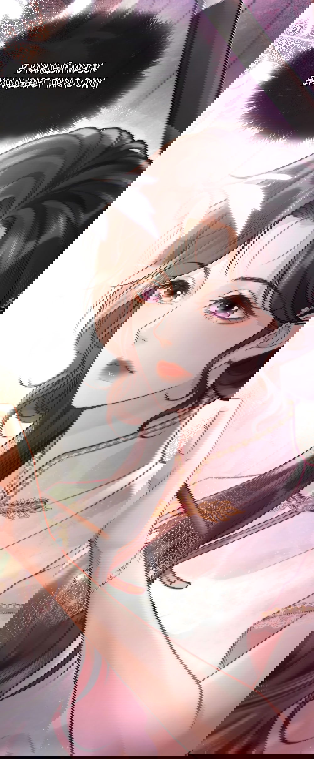 Манга Какая хорошая девочка - Глава 1 Страница 31