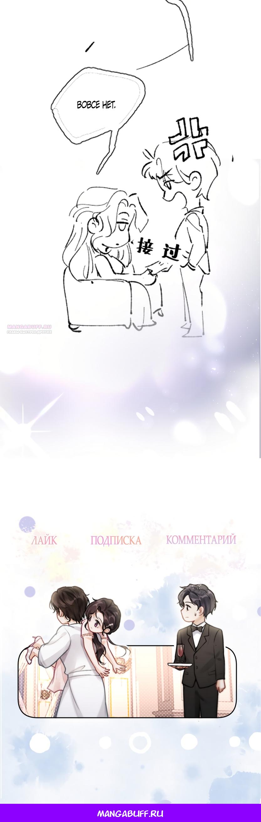 Манга Какая хорошая девочка - Глава 25 Страница 36