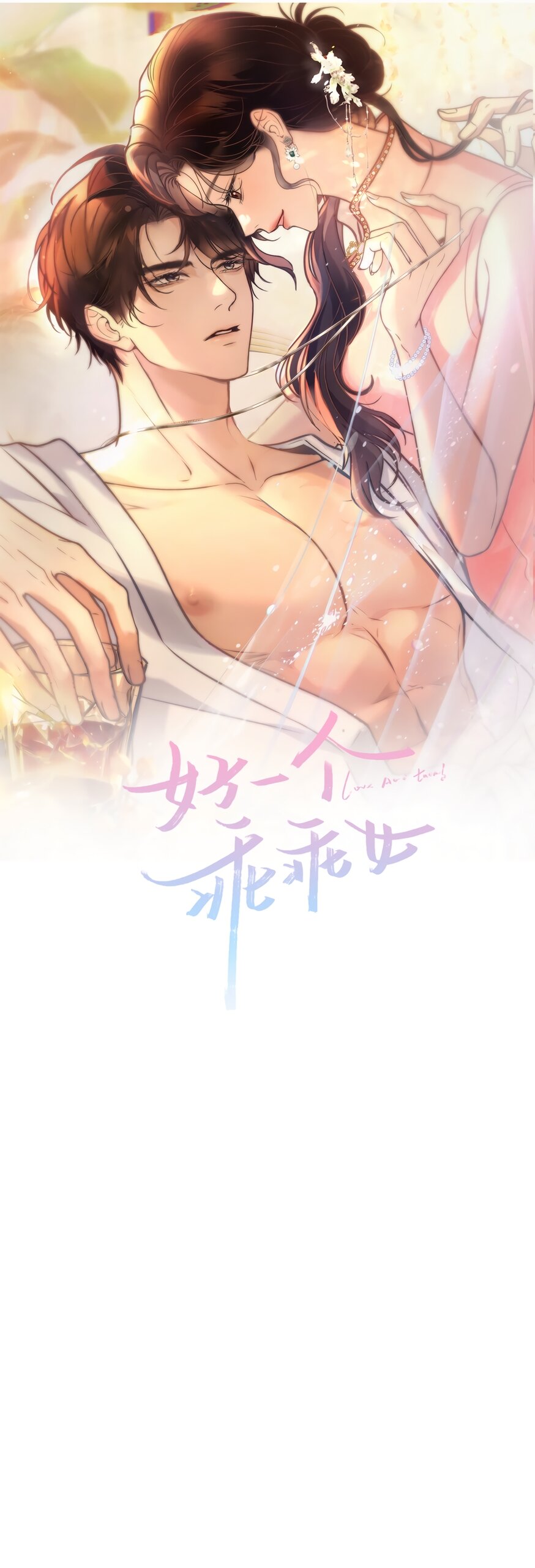 Манга Какая хорошая девочка - Глава 25 Страница 3