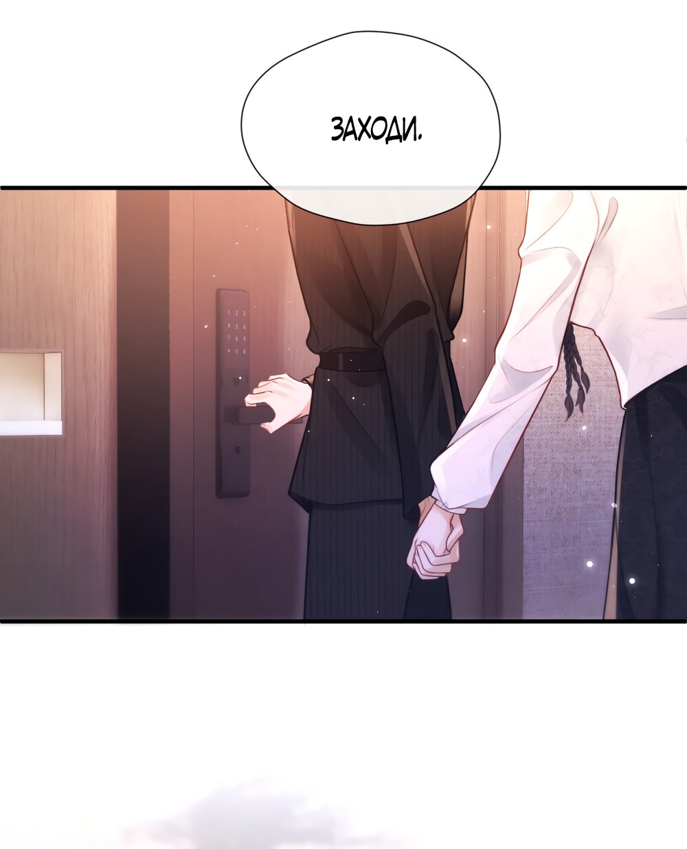 Манга Какая хорошая девочка - Глава 25 Страница 17