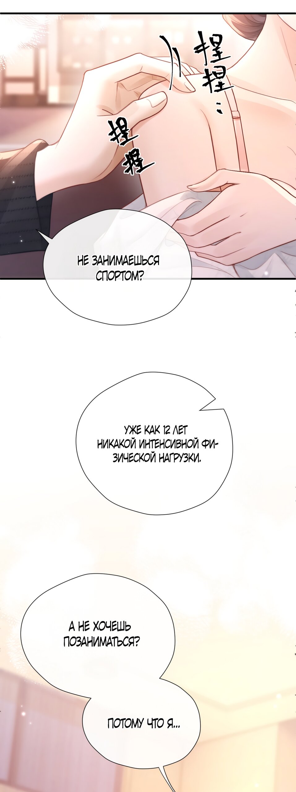 Манга Какая хорошая девочка - Глава 25 Страница 25