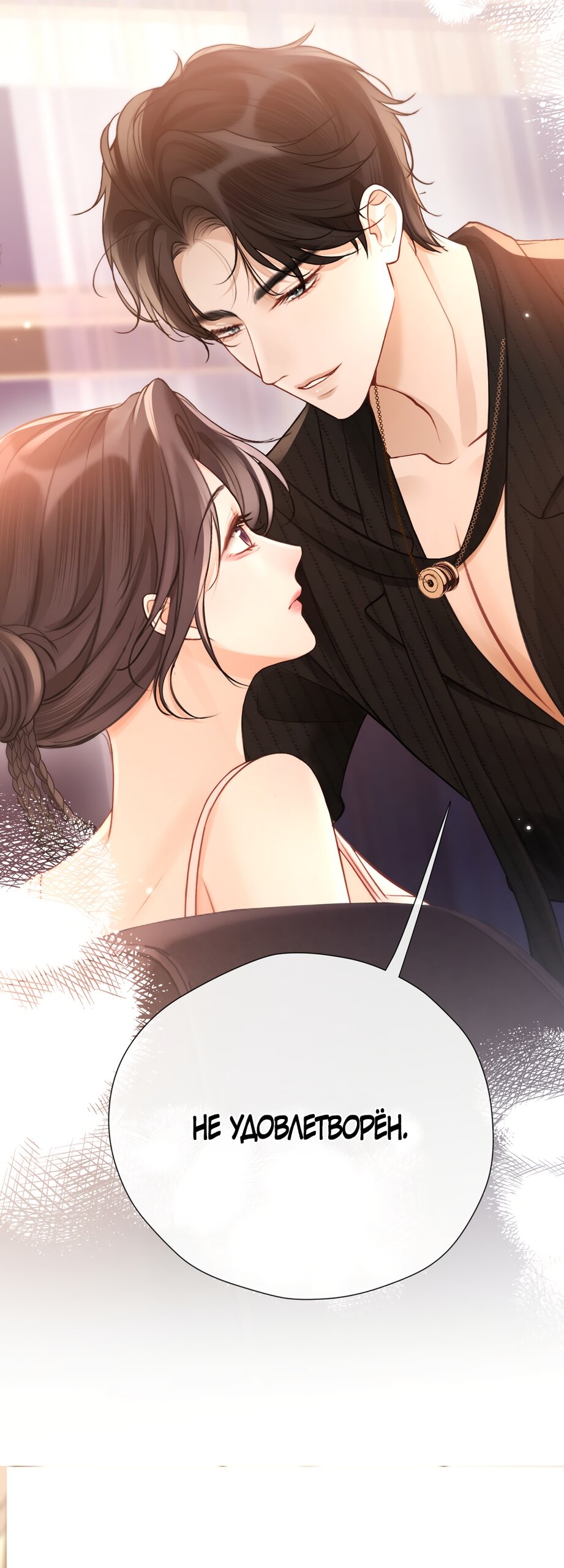 Манга Какая хорошая девочка - Глава 25 Страница 27