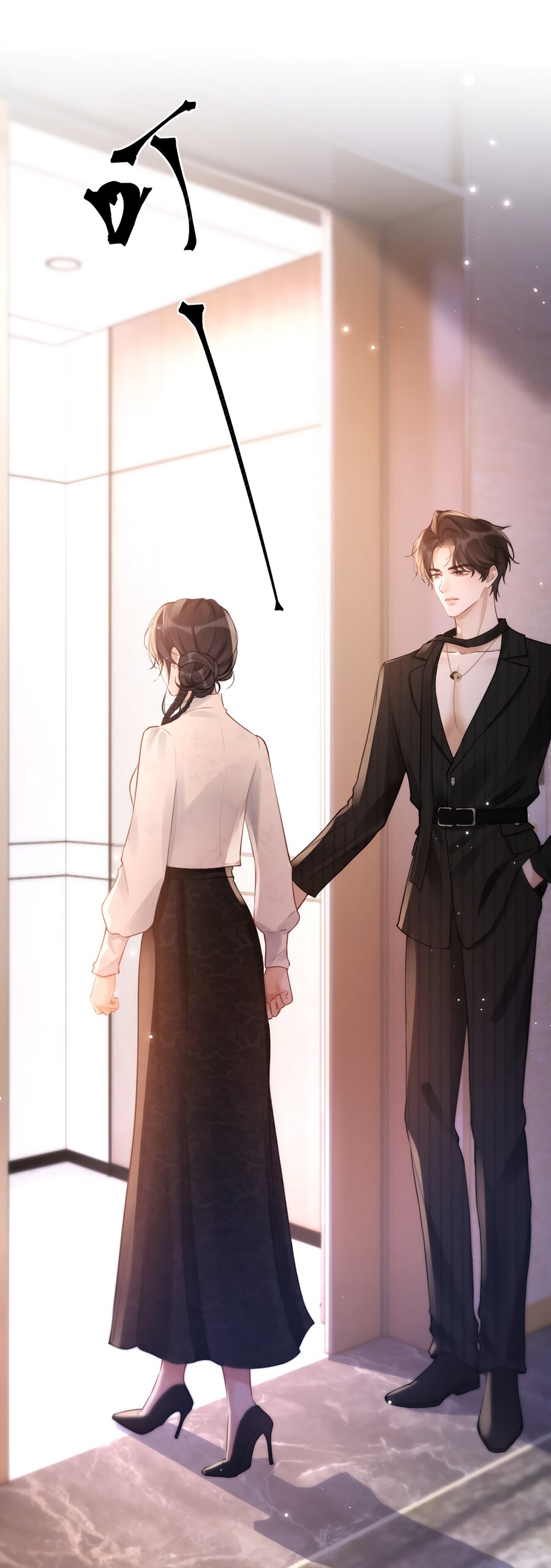 Манга Какая хорошая девочка - Глава 25 Страница 9