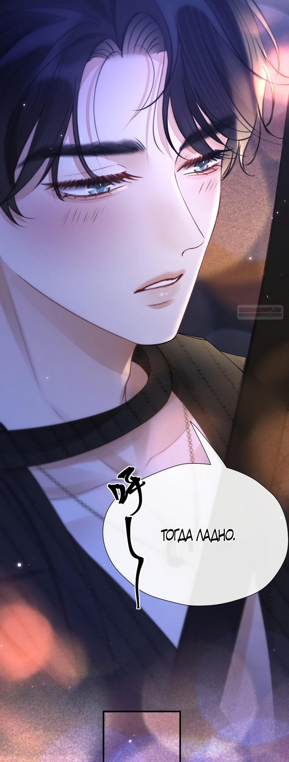 Манга Какая хорошая девочка - Глава 25 Страница 6