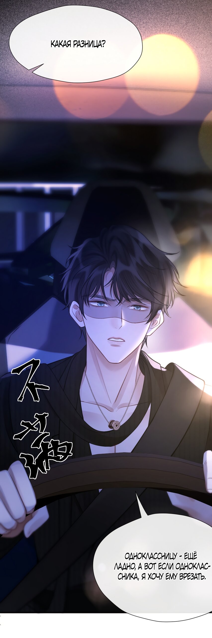 Манга Какая хорошая девочка - Глава 24 Страница 40