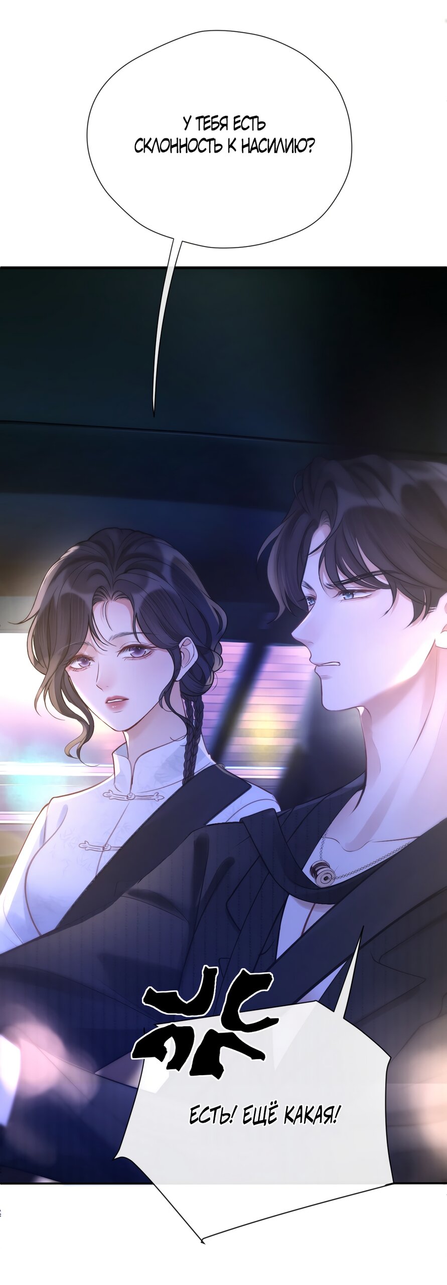 Манга Какая хорошая девочка - Глава 24 Страница 41