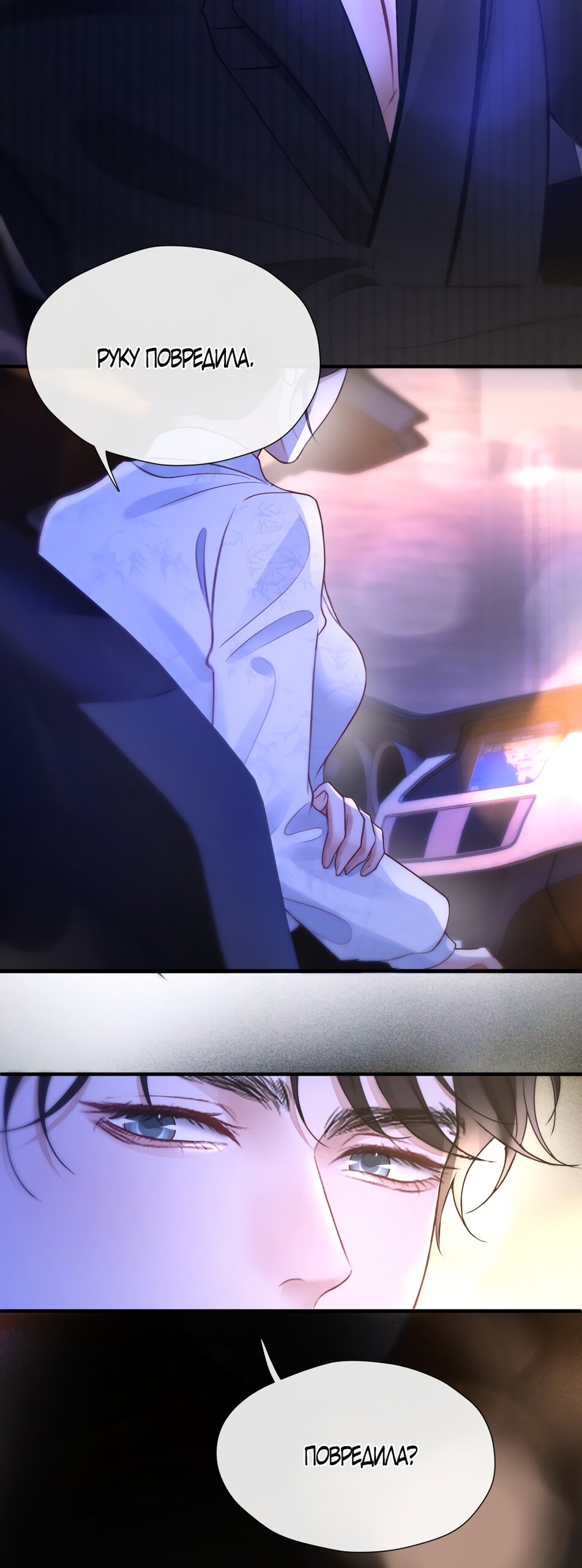 Манга Какая хорошая девочка - Глава 24 Страница 37