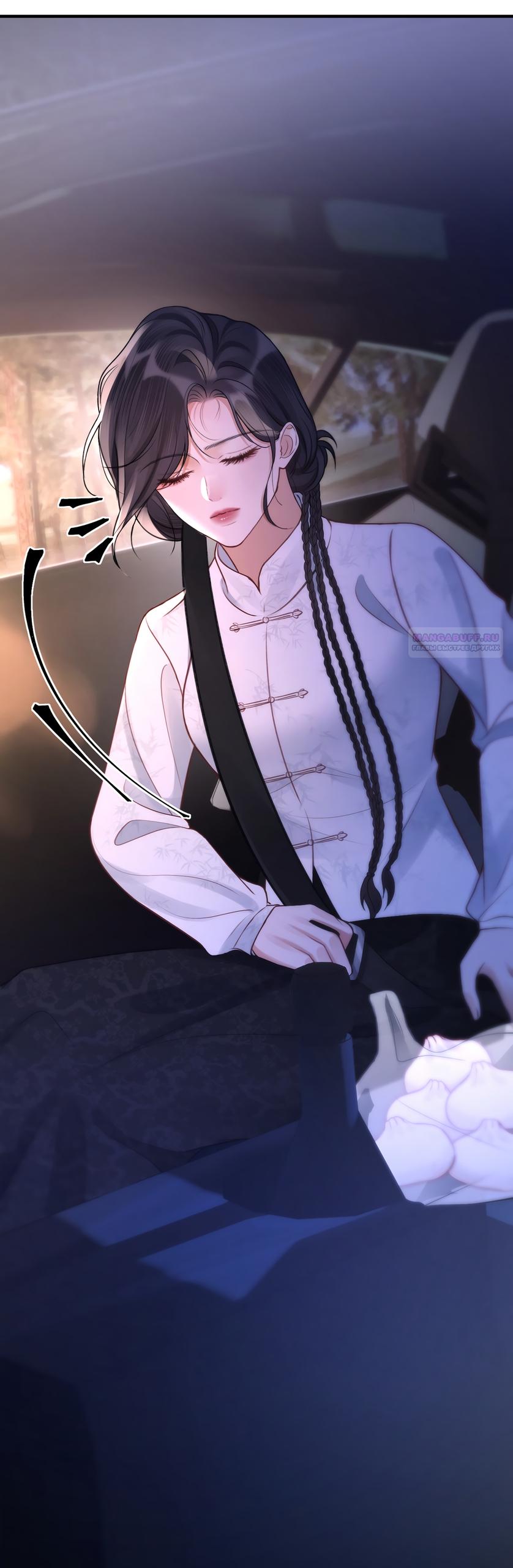 Манга Какая хорошая девочка - Глава 24 Страница 30