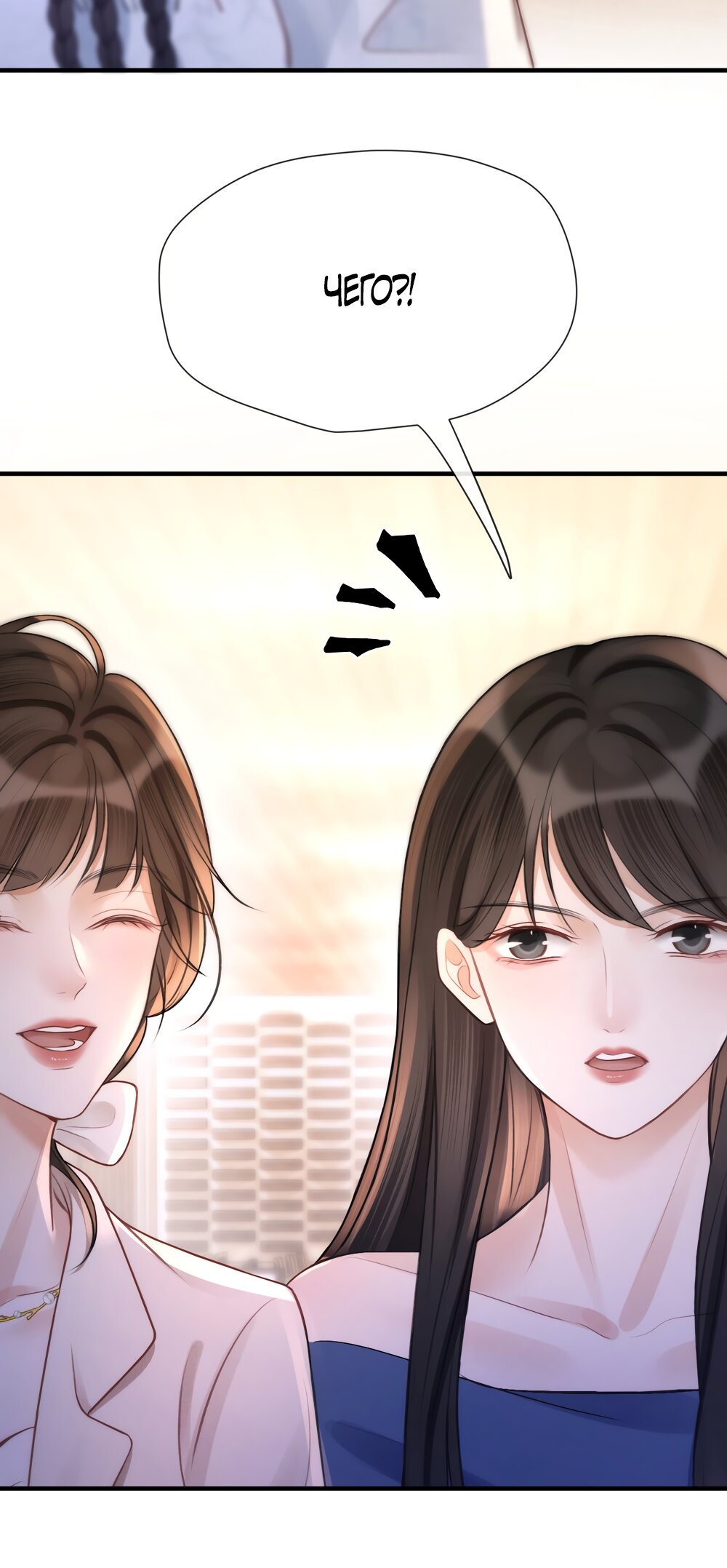 Манга Какая хорошая девочка - Глава 24 Страница 25