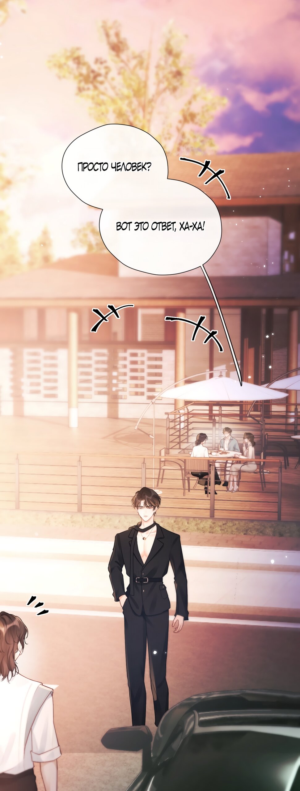 Манга Какая хорошая девочка - Глава 24 Страница 5