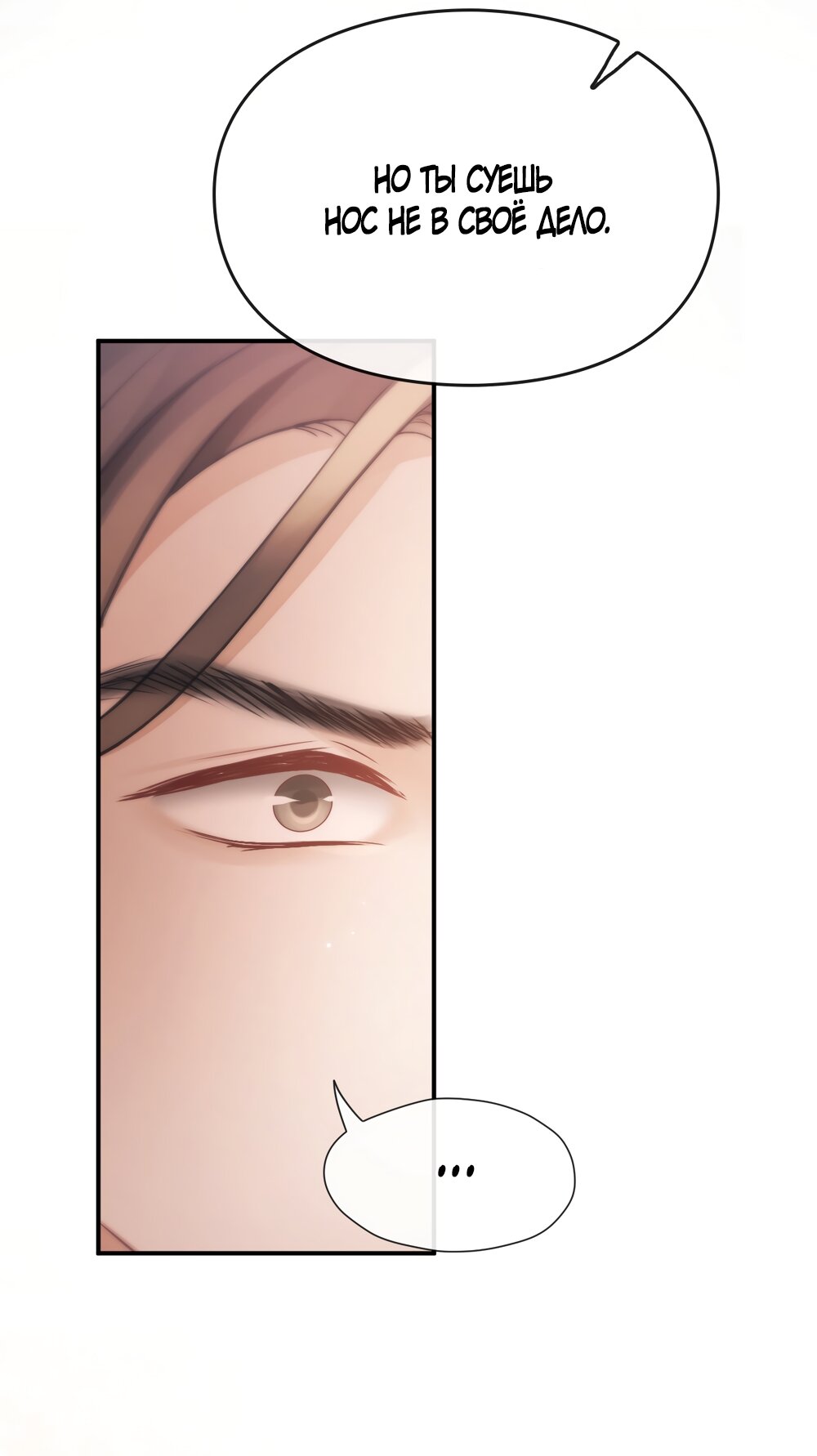 Манга Какая хорошая девочка - Глава 24 Страница 16