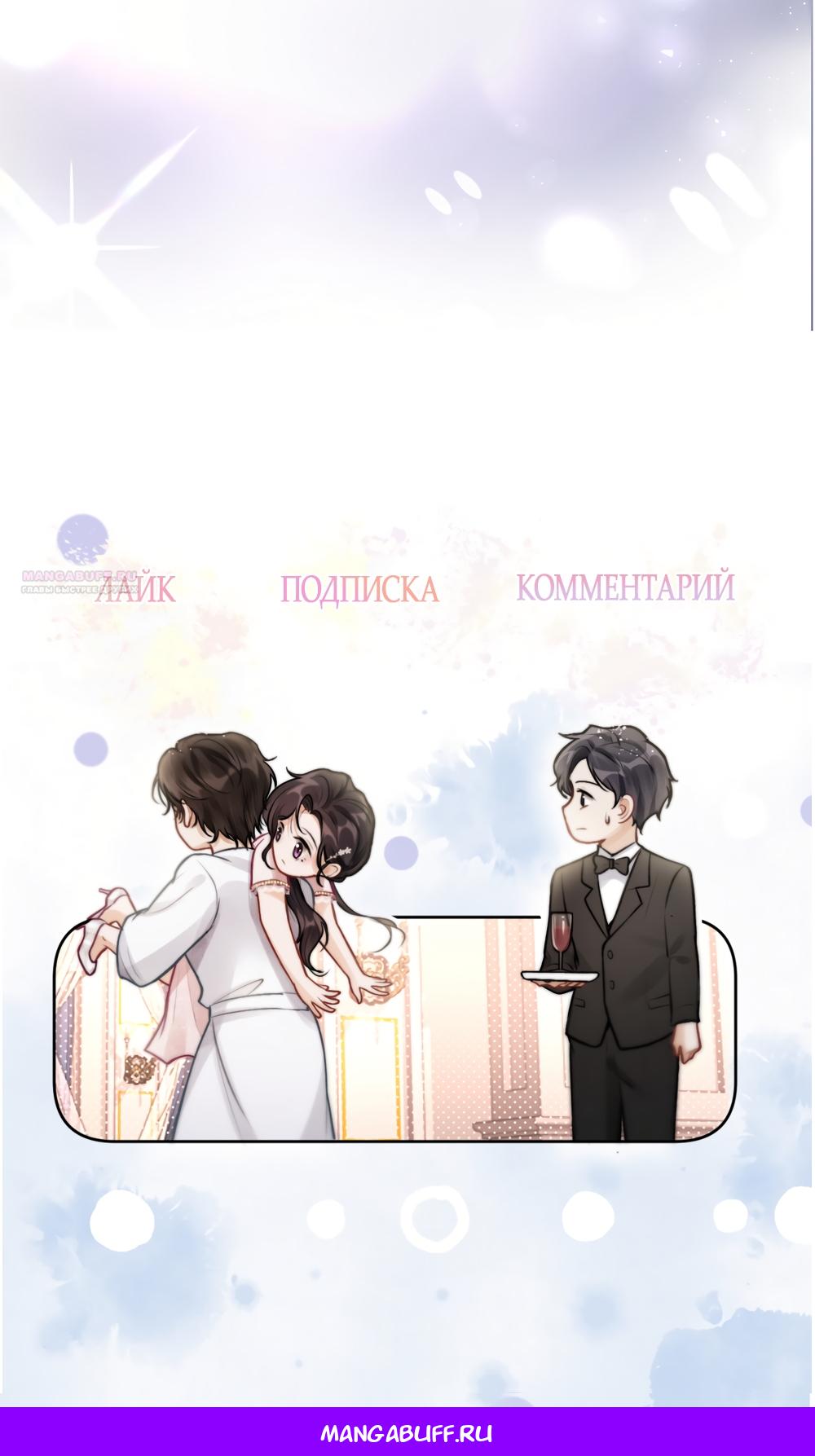 Манга Какая хорошая девочка - Глава 24 Страница 47