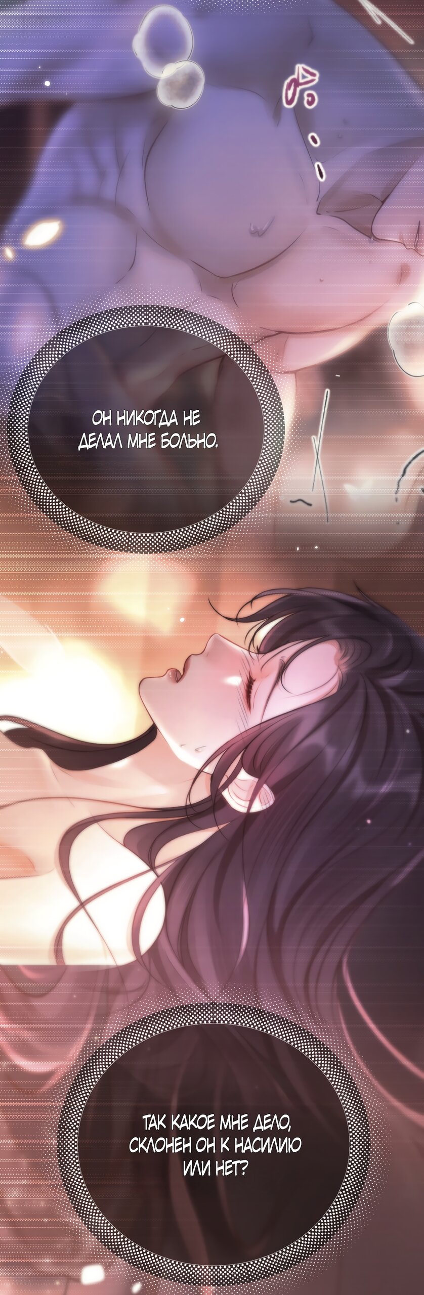 Манга Какая хорошая девочка - Глава 24 Страница 20