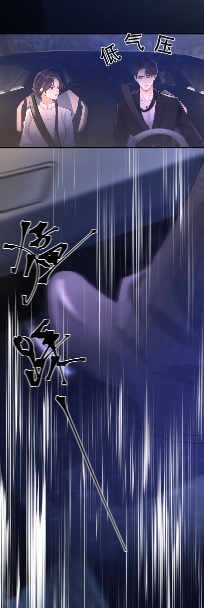 Манга Какая хорошая девочка - Глава 24 Страница 31