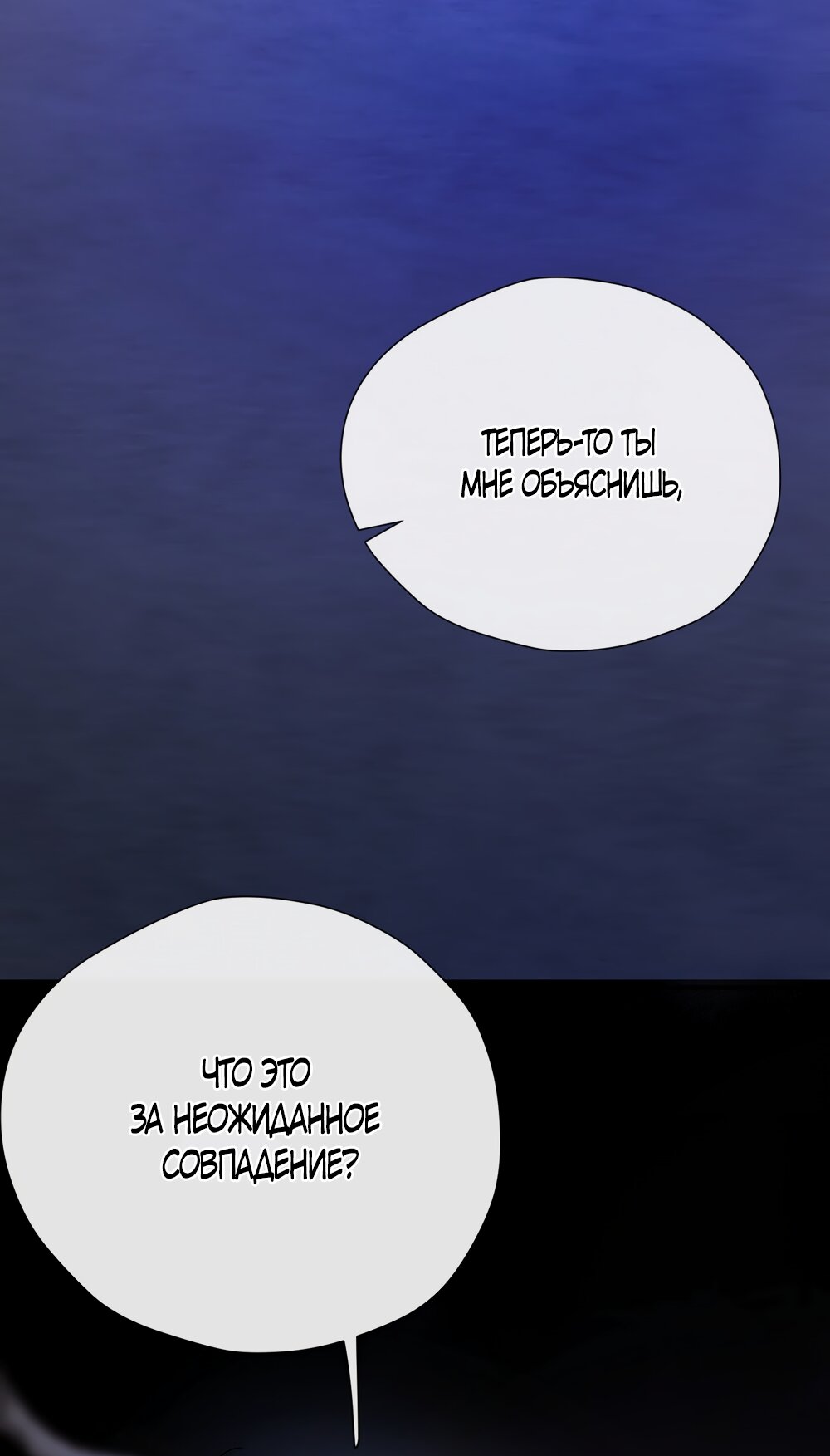 Манга Какая хорошая девочка - Глава 24 Страница 33