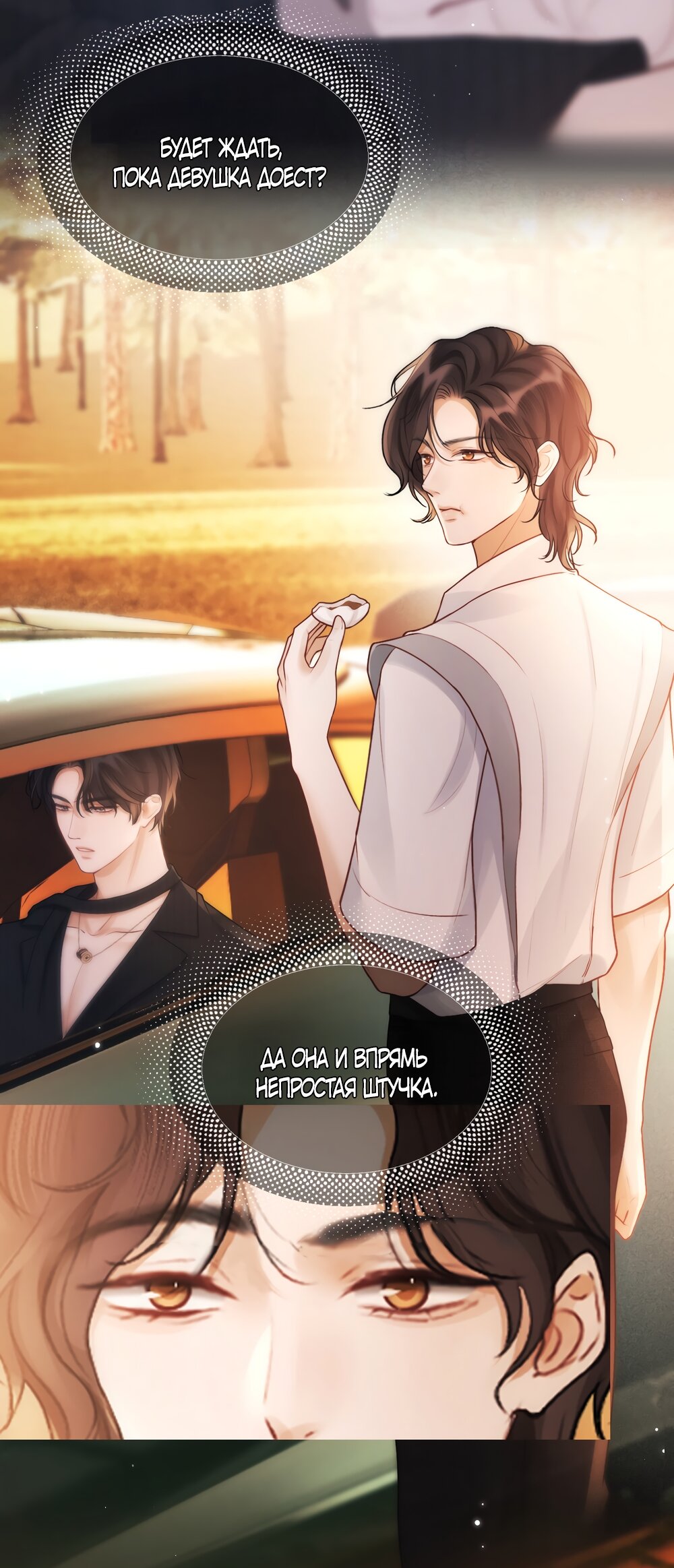 Манга Какая хорошая девочка - Глава 24 Страница 9