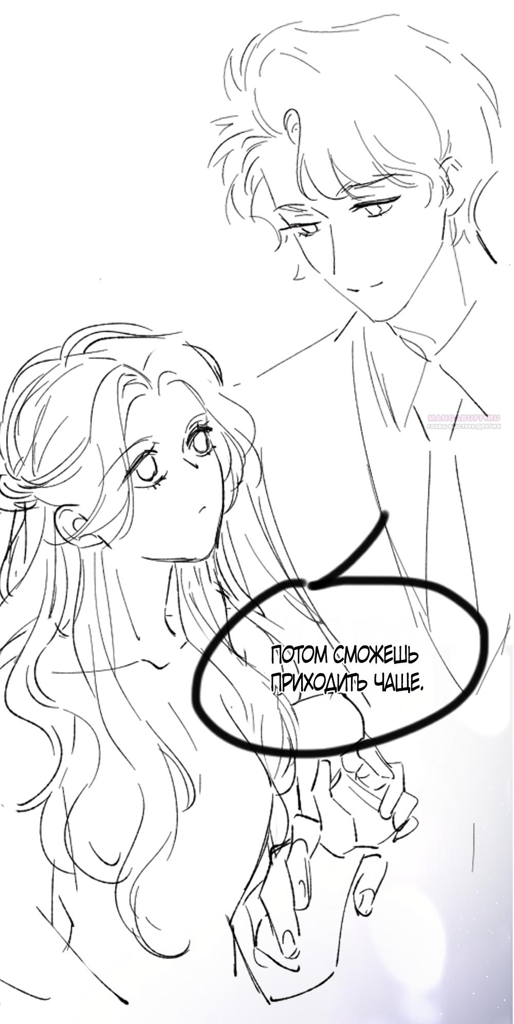 Манга Какая хорошая девочка - Глава 24 Страница 46
