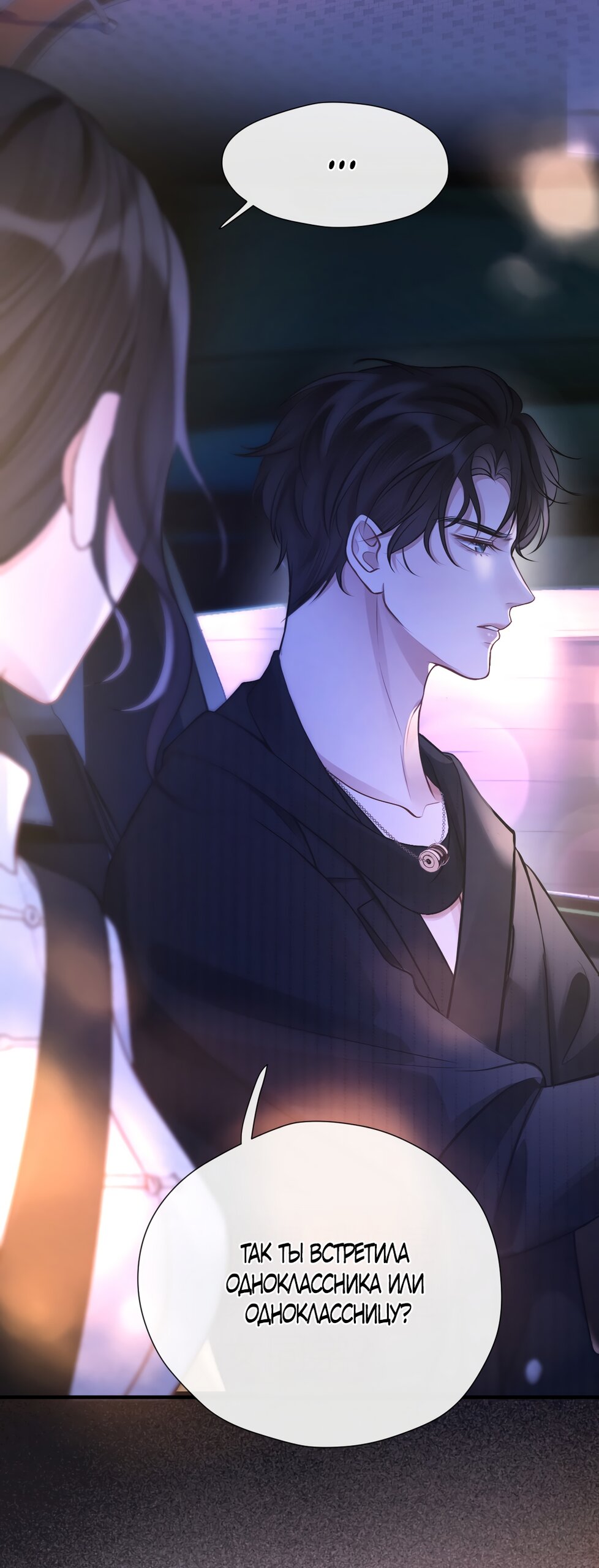 Манга Какая хорошая девочка - Глава 24 Страница 39