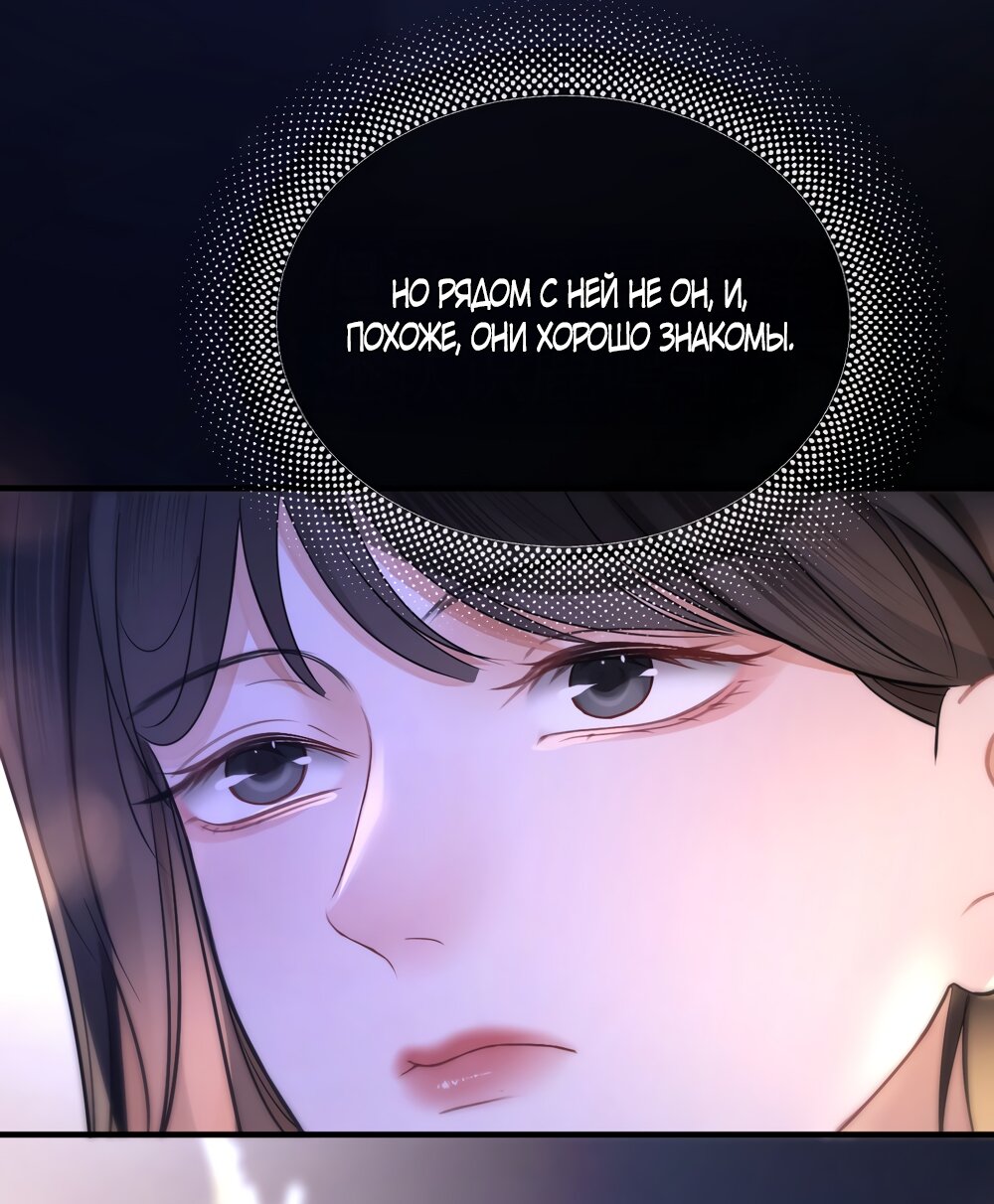 Манга Какая хорошая девочка - Глава 24 Страница 28