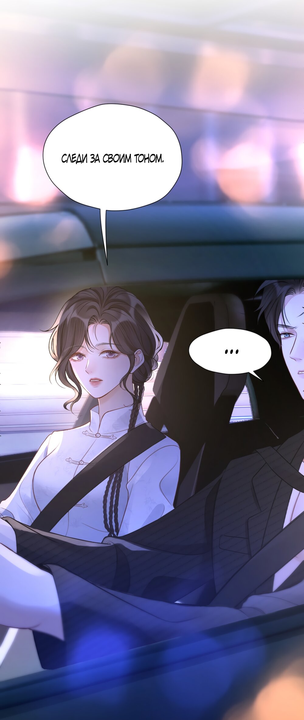 Манга Какая хорошая девочка - Глава 24 Страница 35