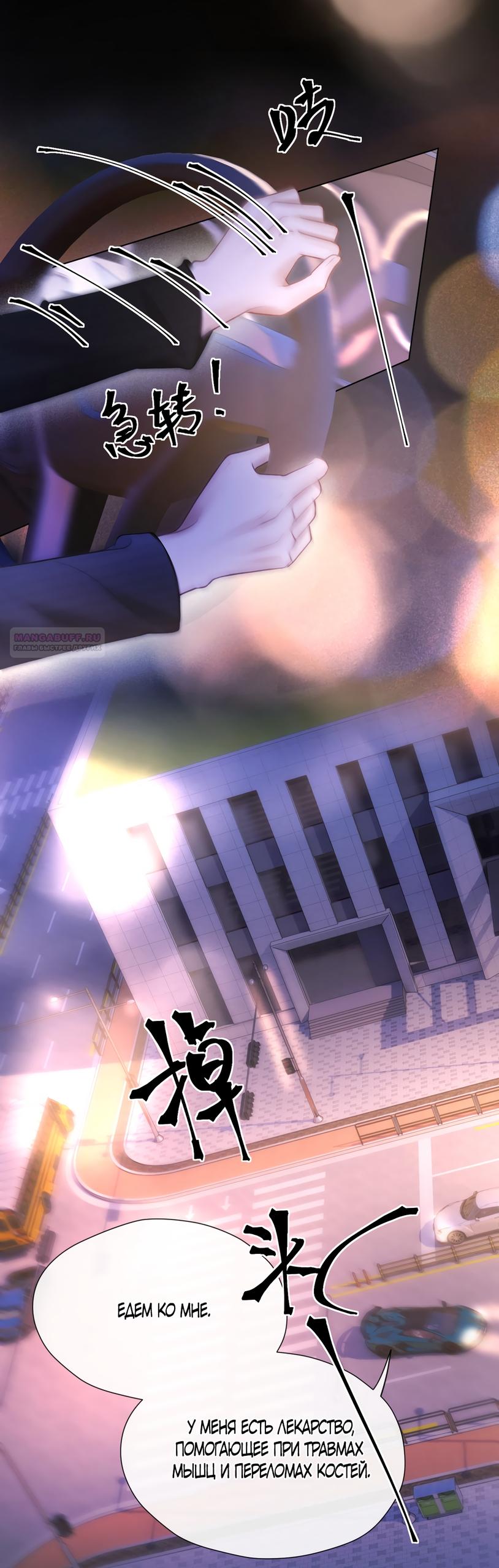 Манга Какая хорошая девочка - Глава 24 Страница 38