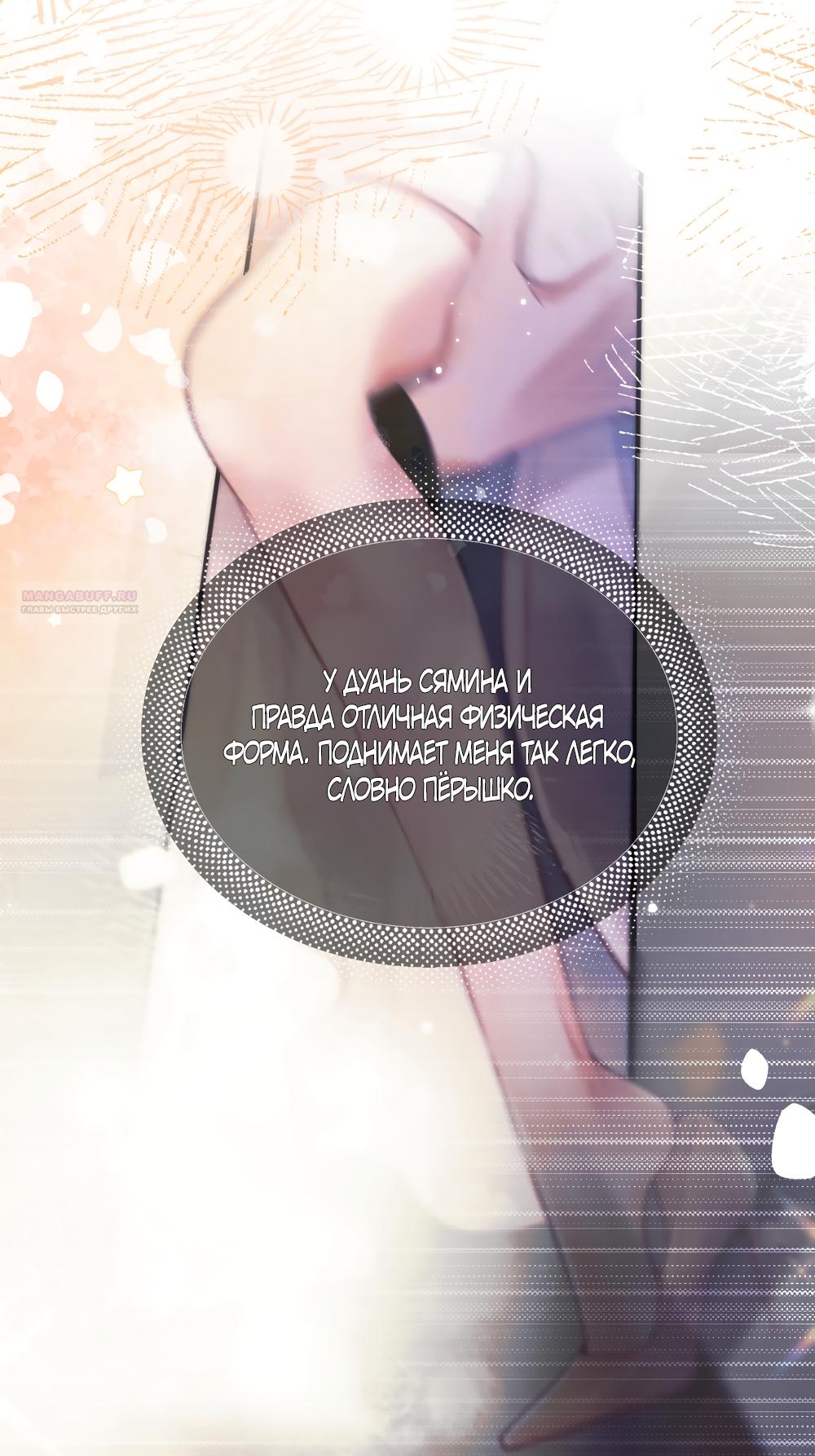 Манга Какая хорошая девочка - Глава 24 Страница 18