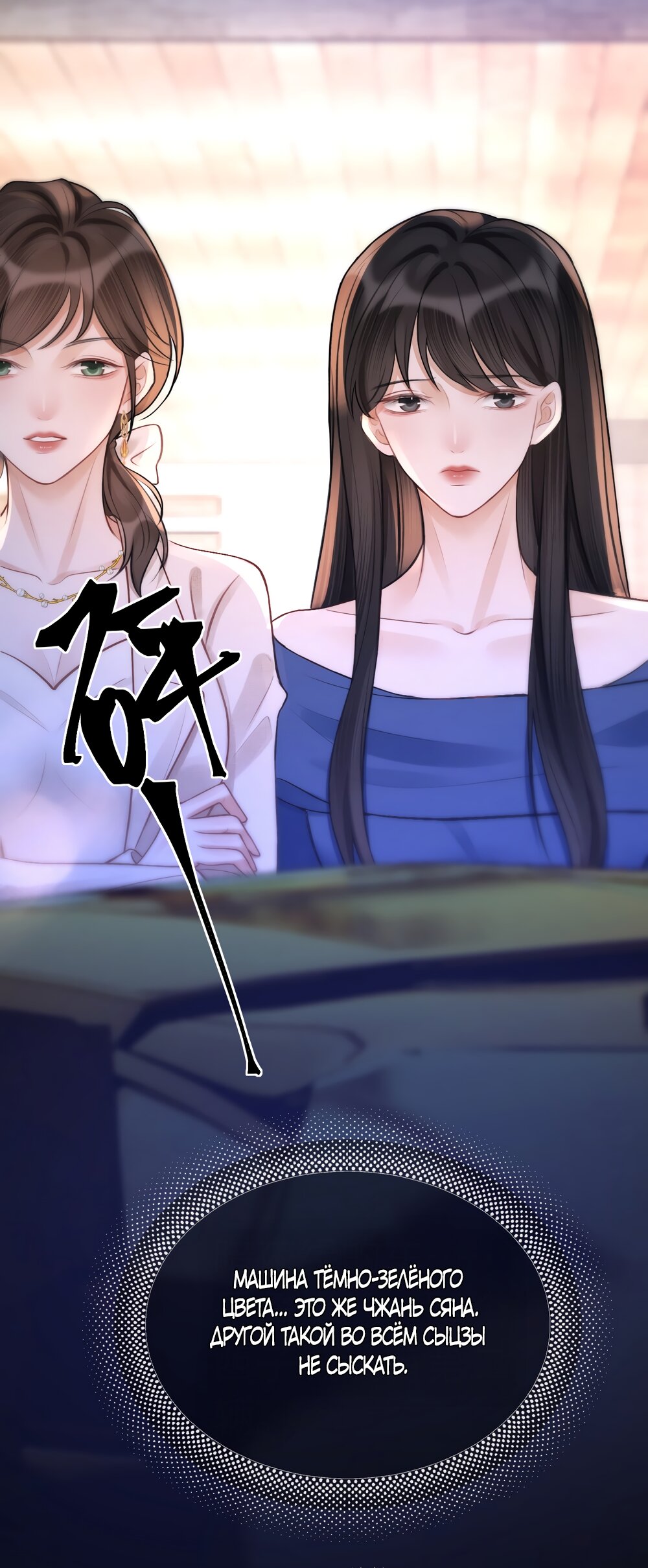 Манга Какая хорошая девочка - Глава 24 Страница 27