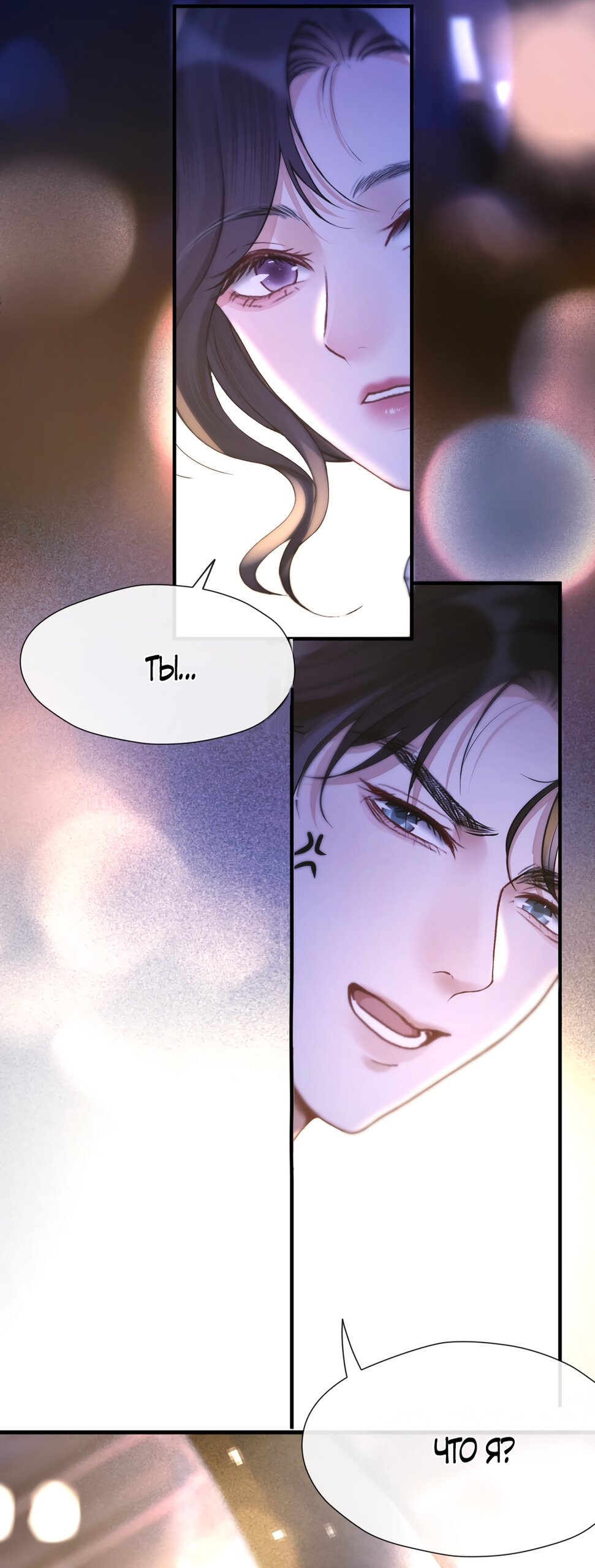 Манга Какая хорошая девочка - Глава 24 Страница 43