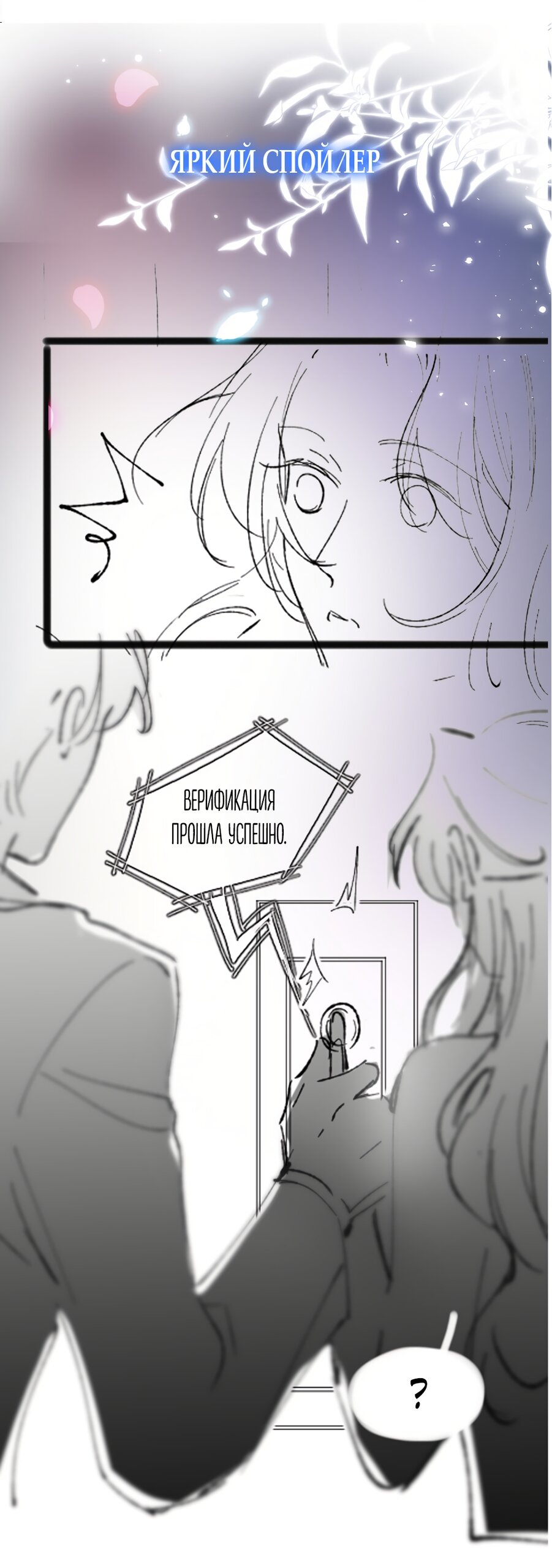 Манга Какая хорошая девочка - Глава 24 Страница 45