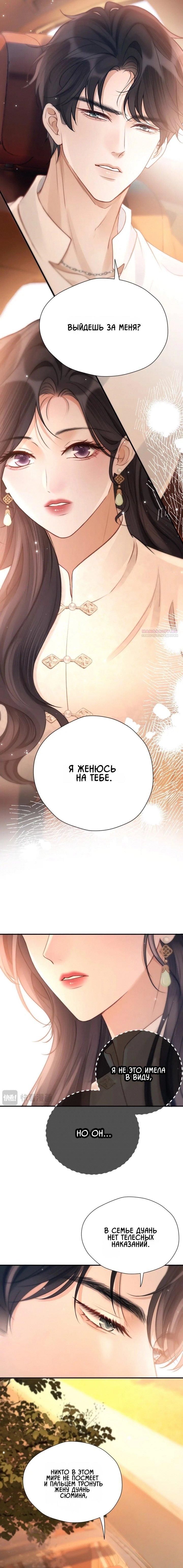 Манга Какая хорошая девочка - Глава 27 Страница 6