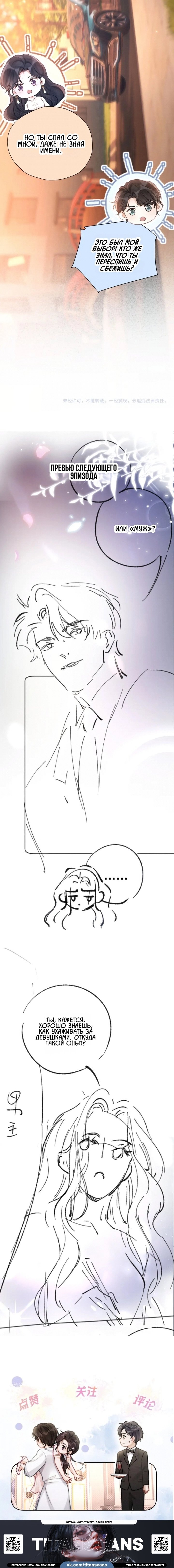 Манга Какая хорошая девочка - Глава 27 Страница 11