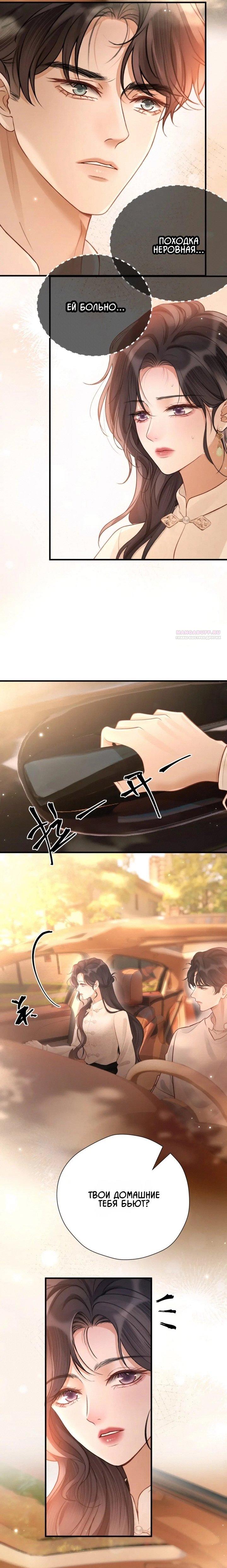 Манга Какая хорошая девочка - Глава 27 Страница 2