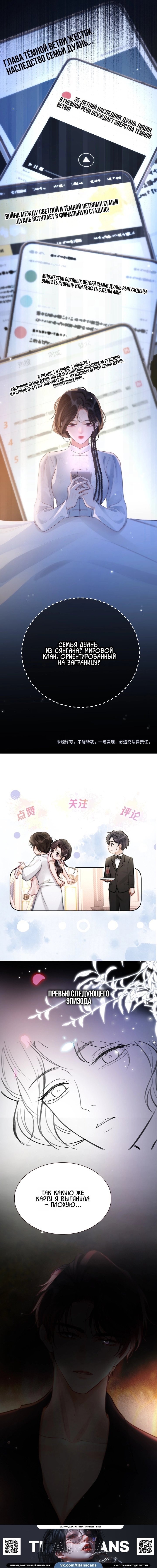 Манга Какая хорошая девочка - Глава 26 Страница 13