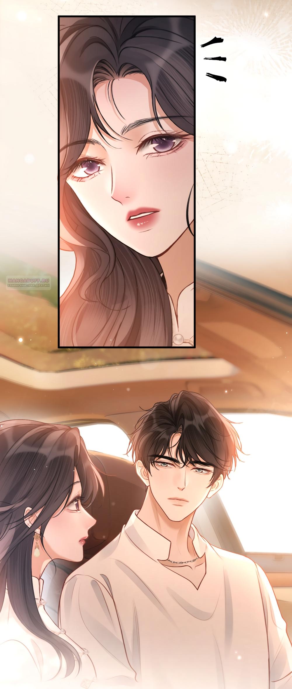 Манга Какая хорошая девочка - Глава 28 Страница 6