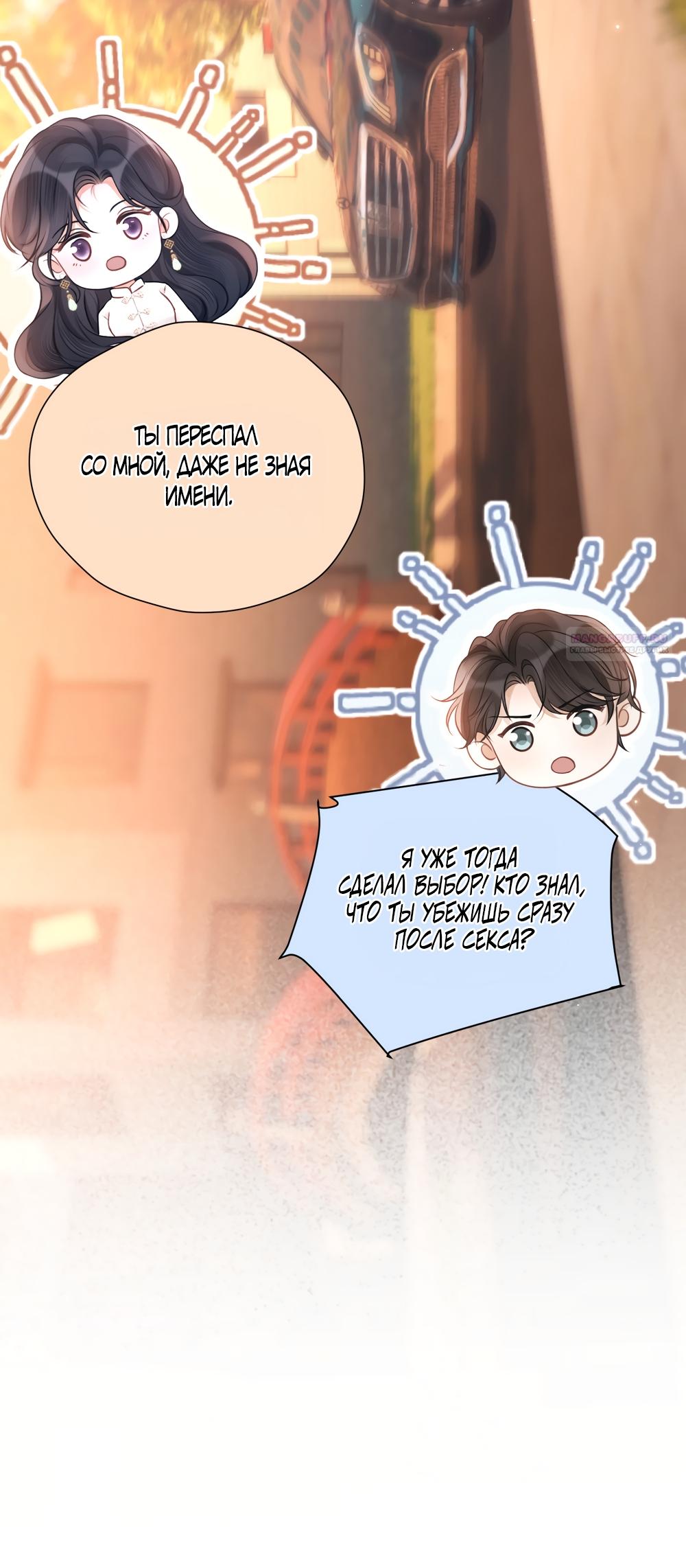 Манга Какая хорошая девочка - Глава 28 Страница 34
