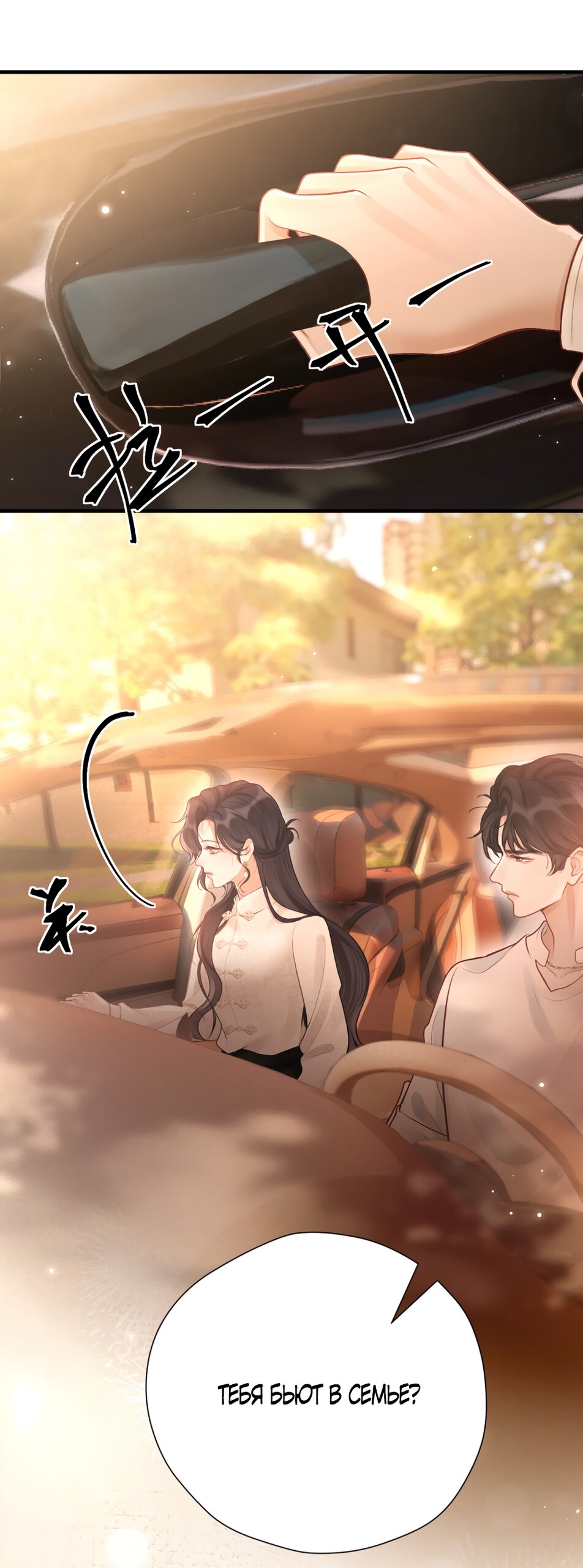 Манга Какая хорошая девочка - Глава 28 Страница 5