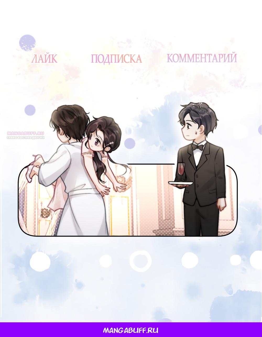Манга Какая хорошая девочка - Глава 28 Страница 37