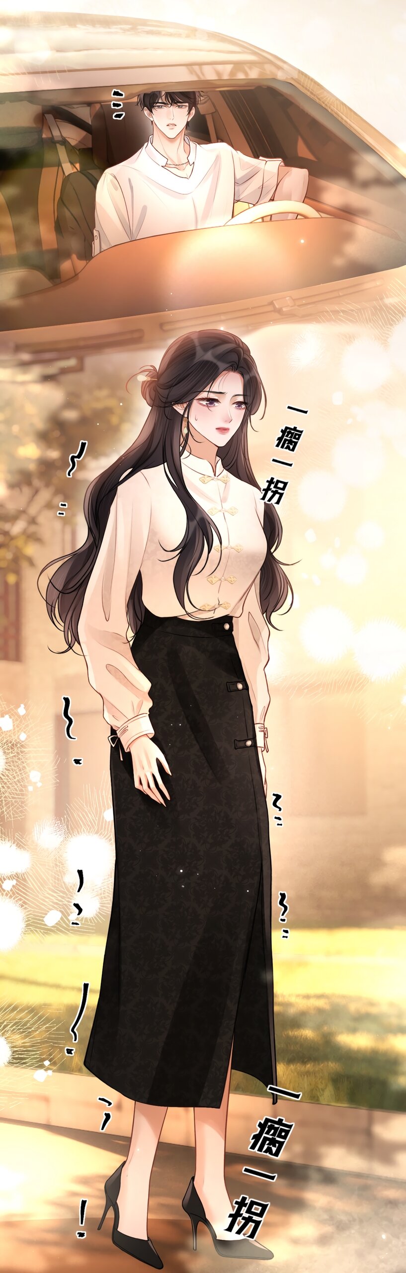 Манга Какая хорошая девочка - Глава 28 Страница 3