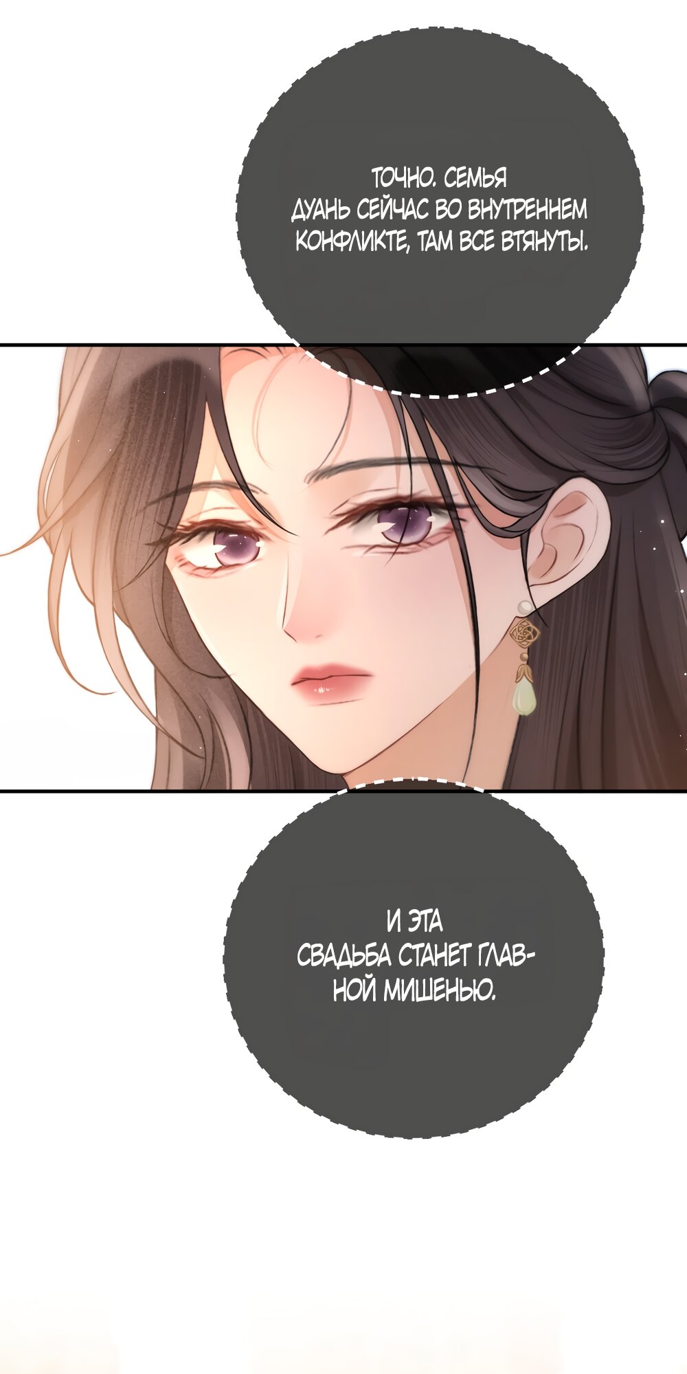 Манга Какая хорошая девочка - Глава 28 Страница 25