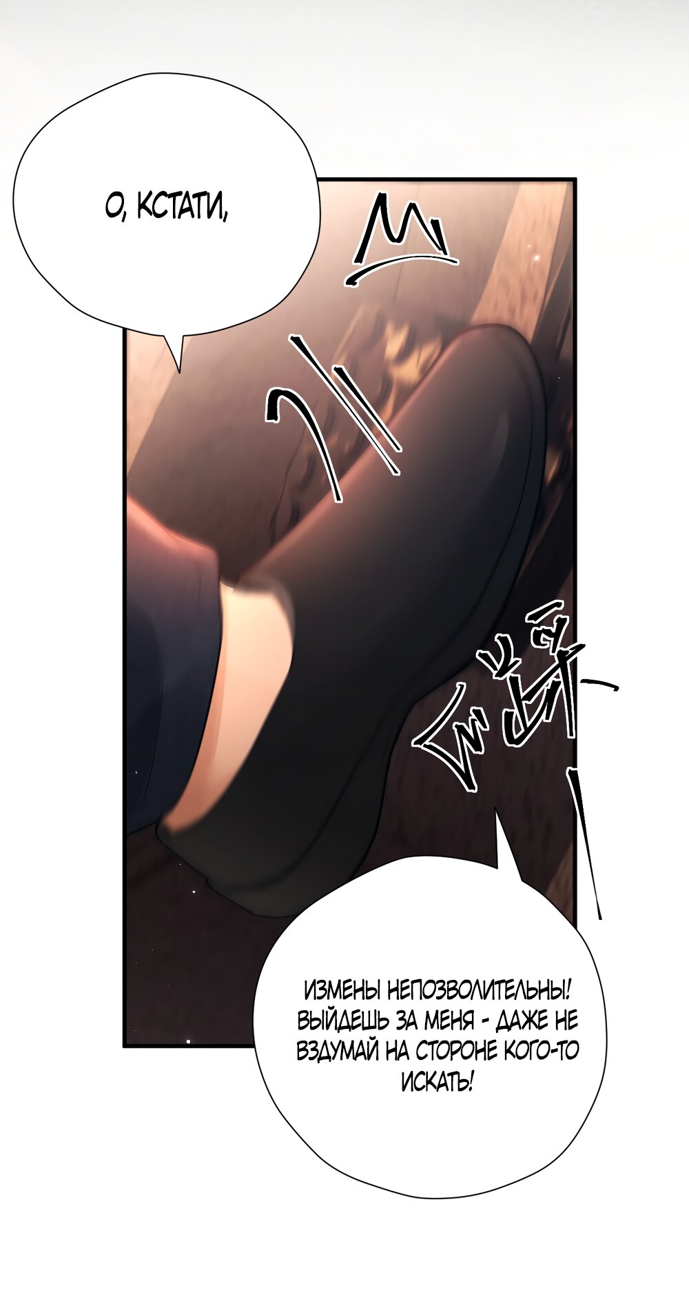 Манга Какая хорошая девочка - Глава 28 Страница 31