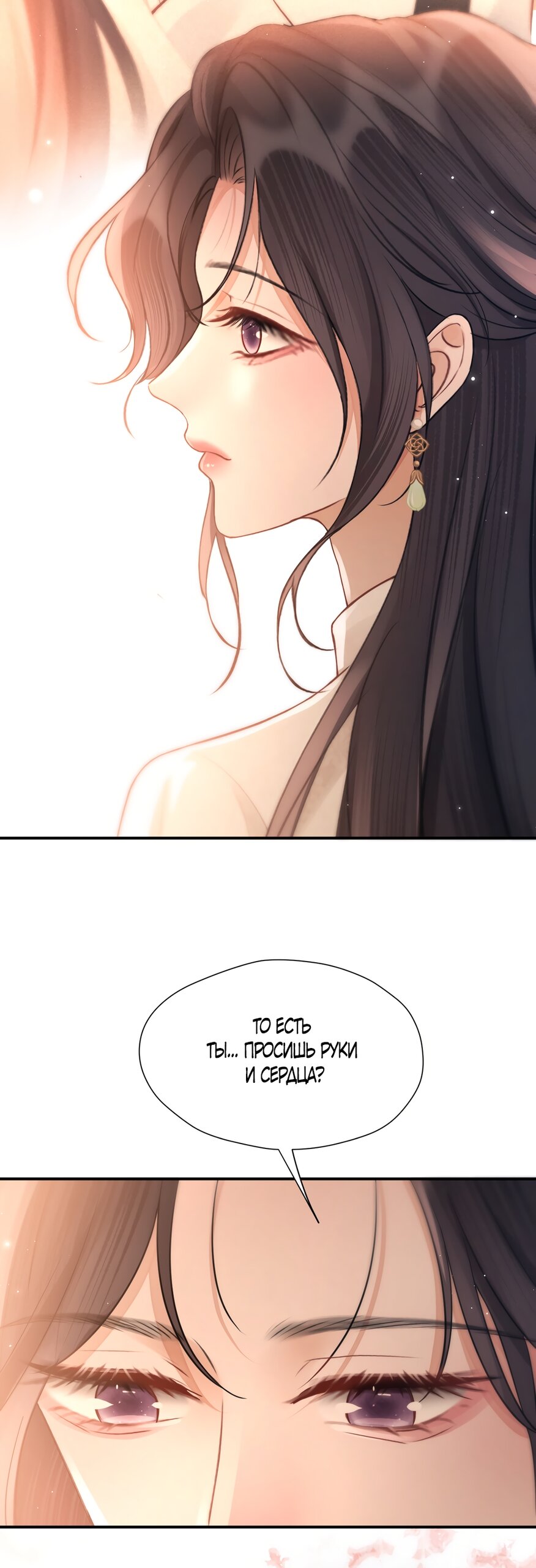 Манга Какая хорошая девочка - Глава 28 Страница 21