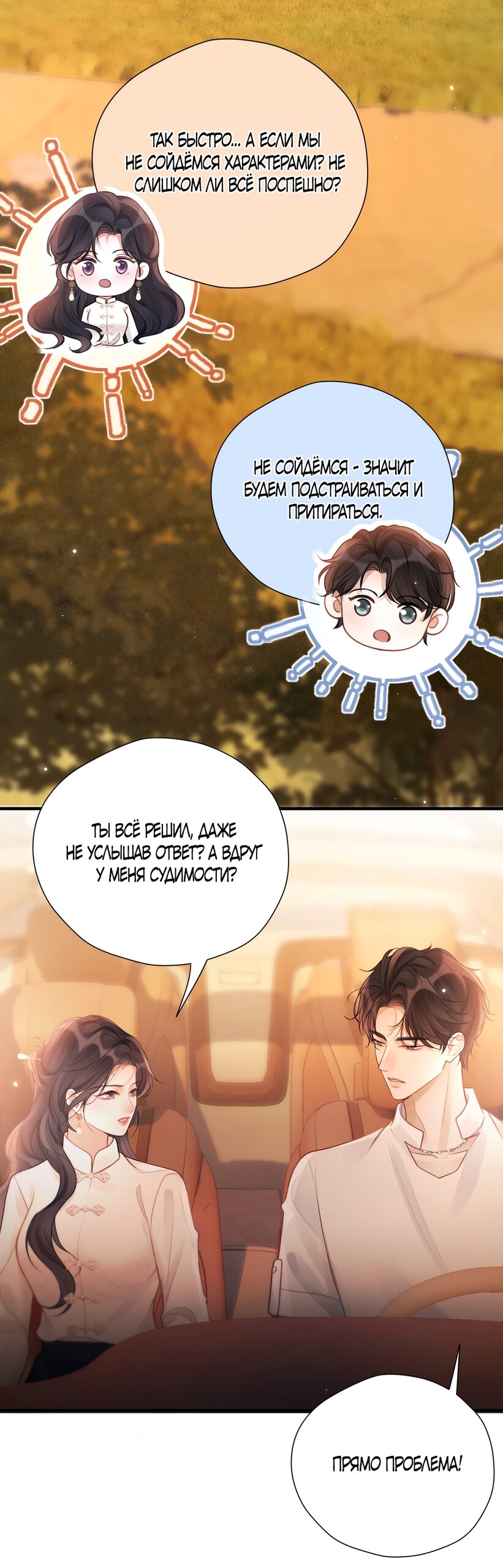 Манга Какая хорошая девочка - Глава 28 Страница 28