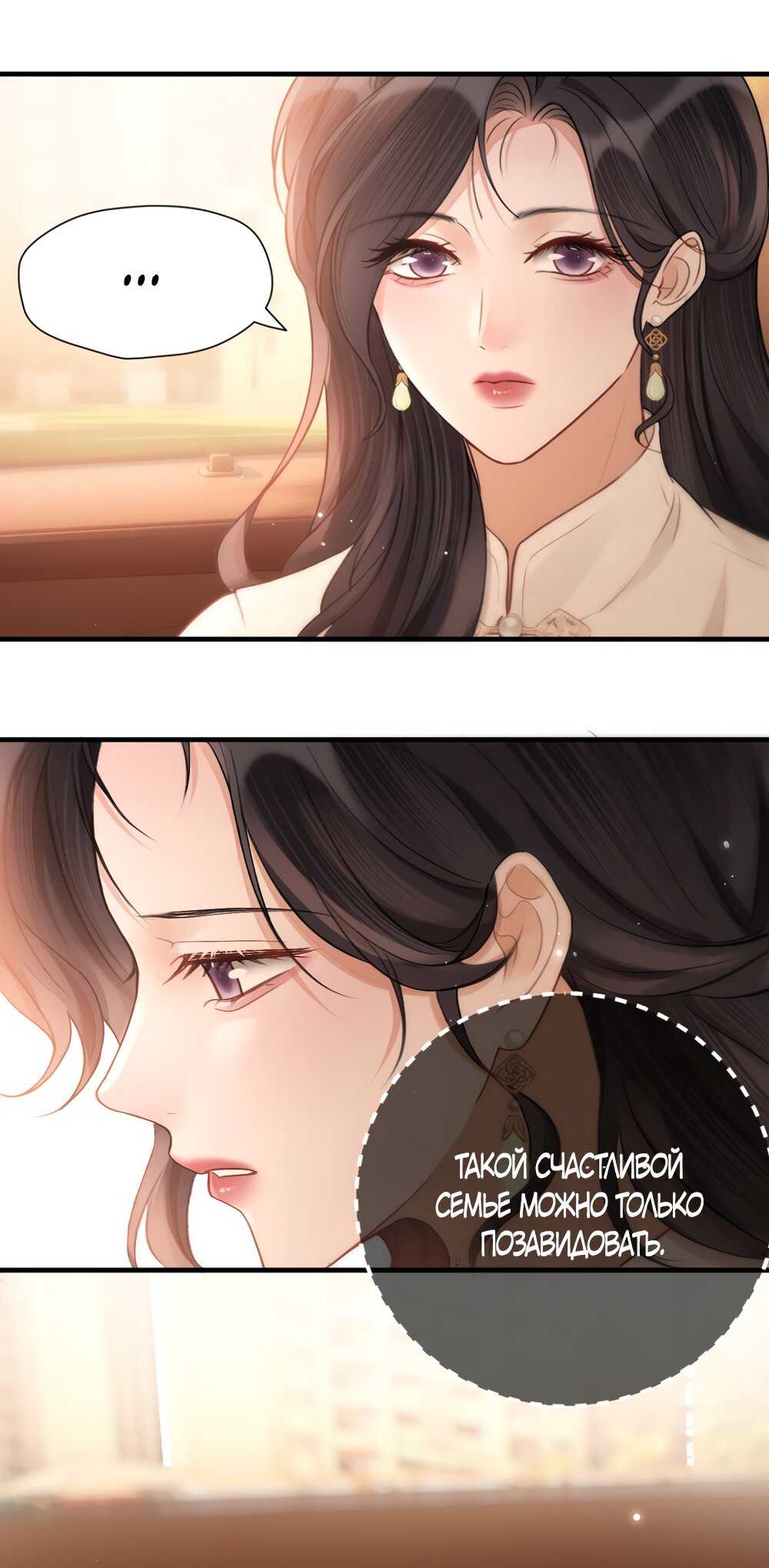 Манга Какая хорошая девочка - Глава 28 Страница 12