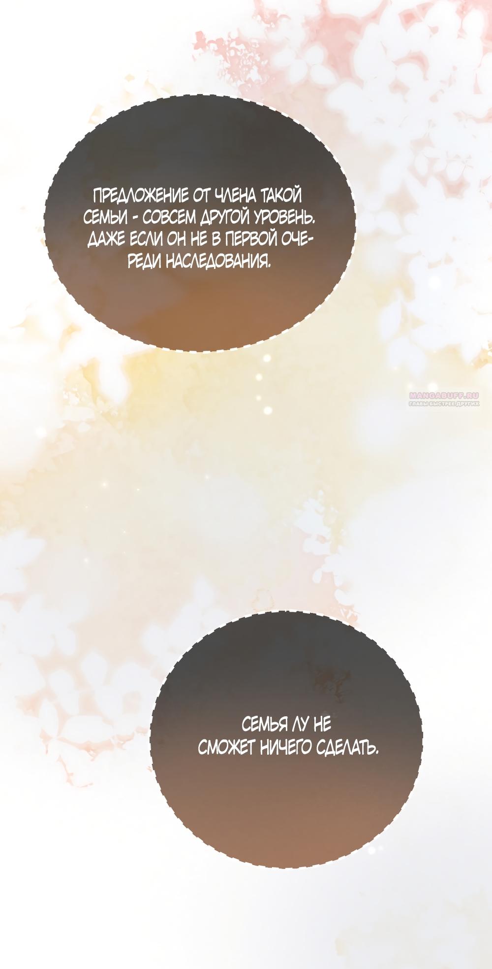 Манга Какая хорошая девочка - Глава 28 Страница 22