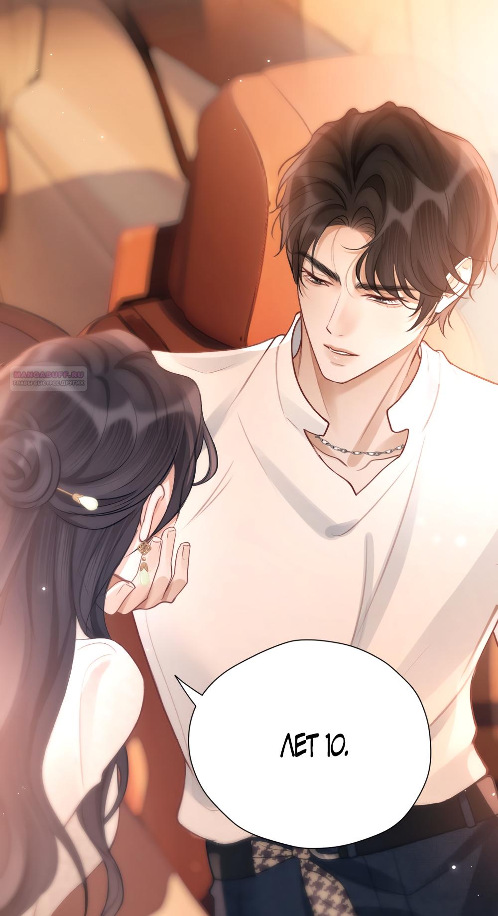 Манга Какая хорошая девочка - Глава 28 Страница 14